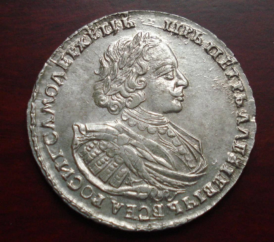 1721_Рубль аверс.jpg