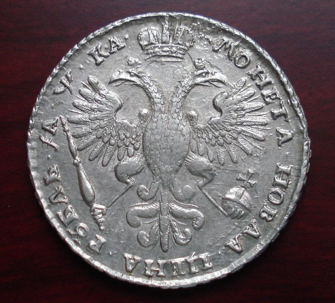1721_Рубль реверс.jpg
