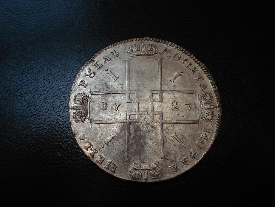 1723_Рубль_реверс.JPG
