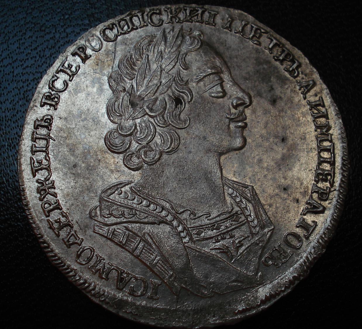 1724_Рубль_аверс.JPG
