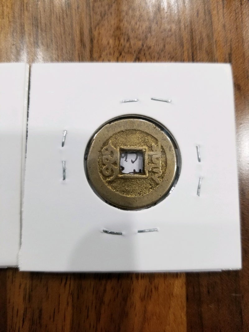 1736-1800 China Boo-Chiowan Reverse (3).jpeg