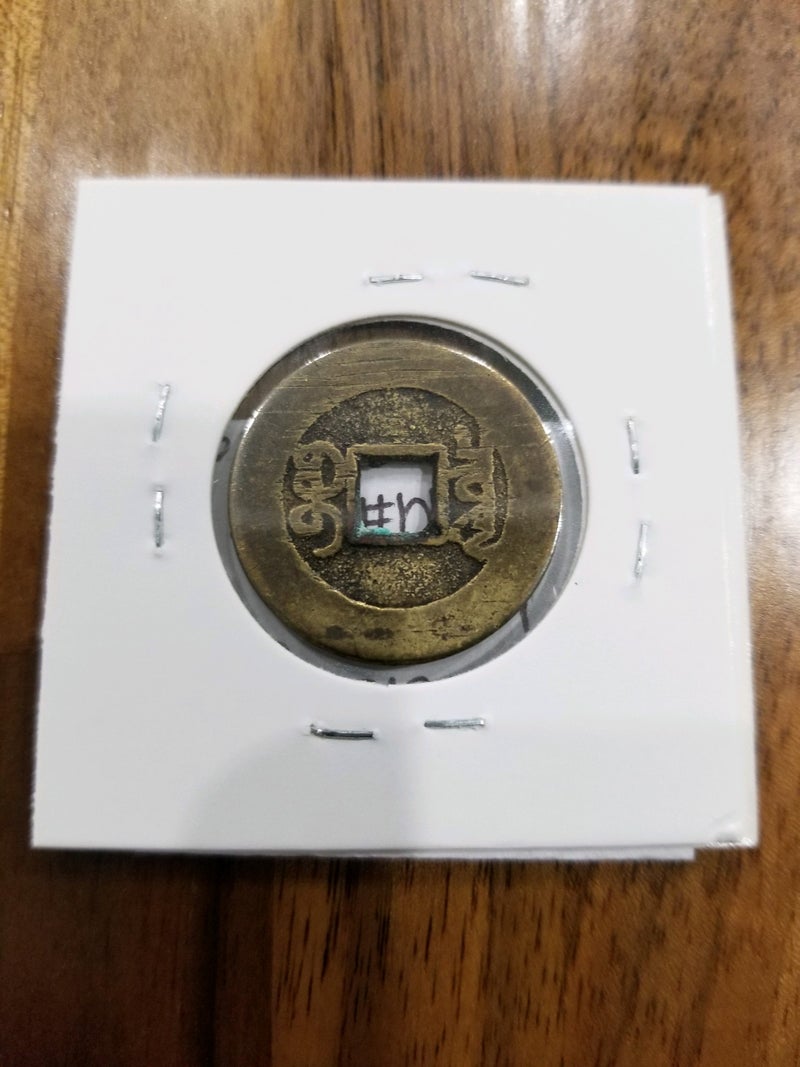 1736-1800 China Boo Chiowan Reverse.jpeg