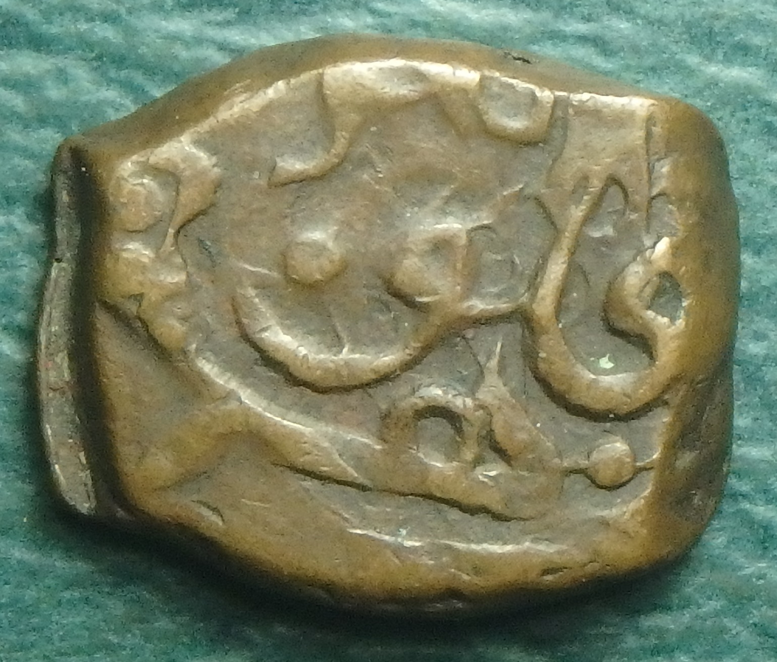 1747-1772 Afghan 1 f obv (2).JPG
