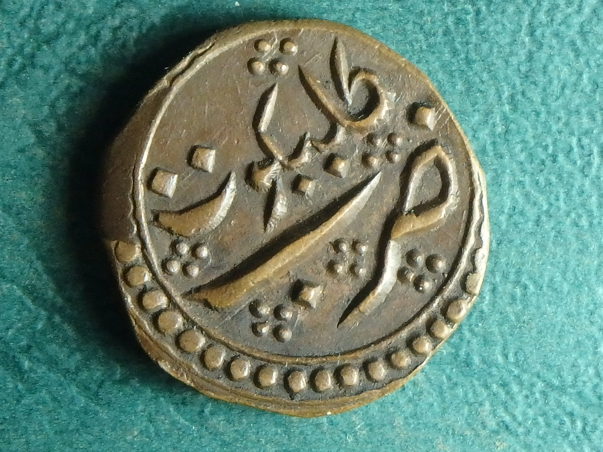 1750-1799 Mysore 1 p rev.JPG