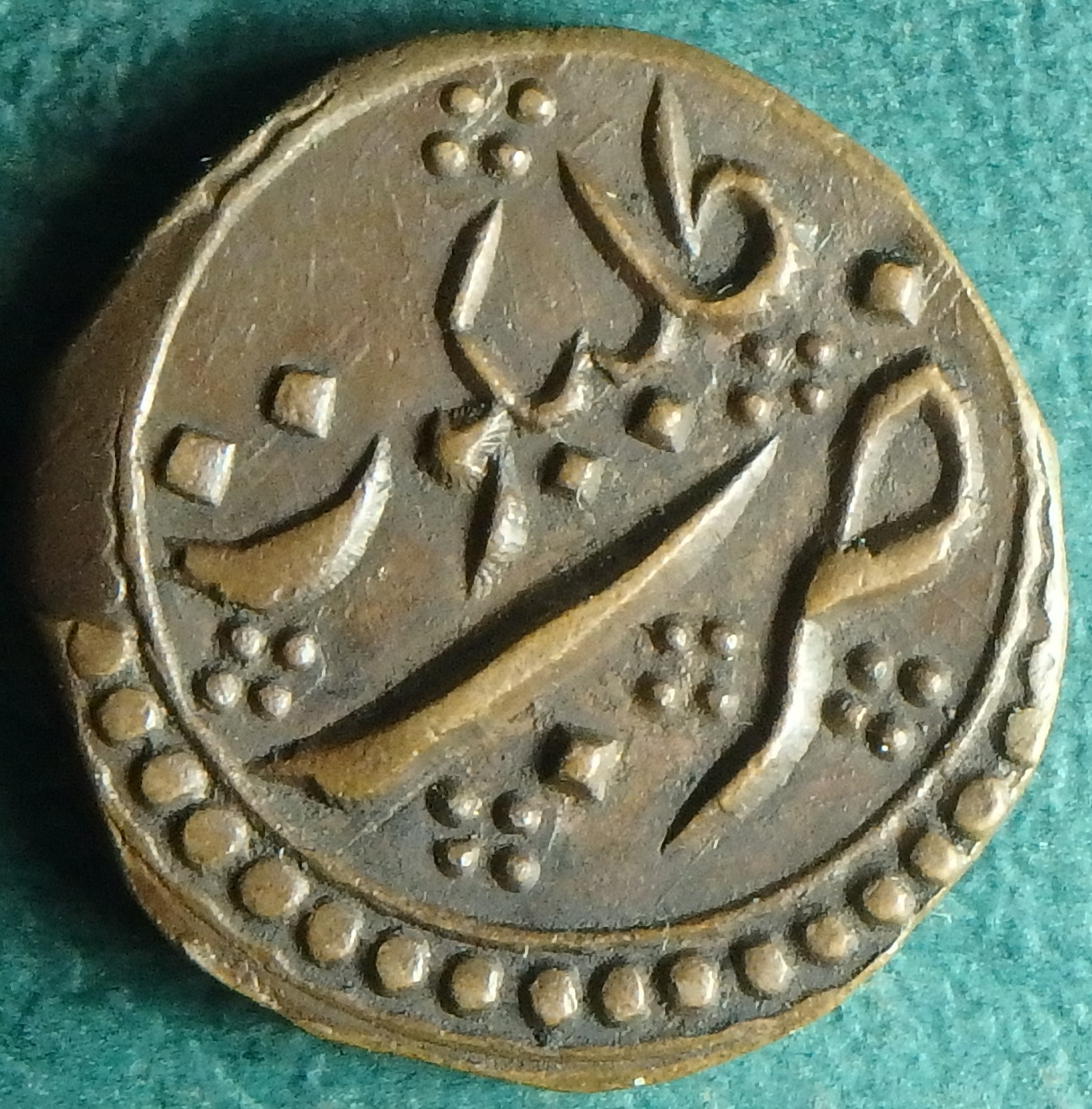 1750-1799 Mysore 1 p rev.JPG