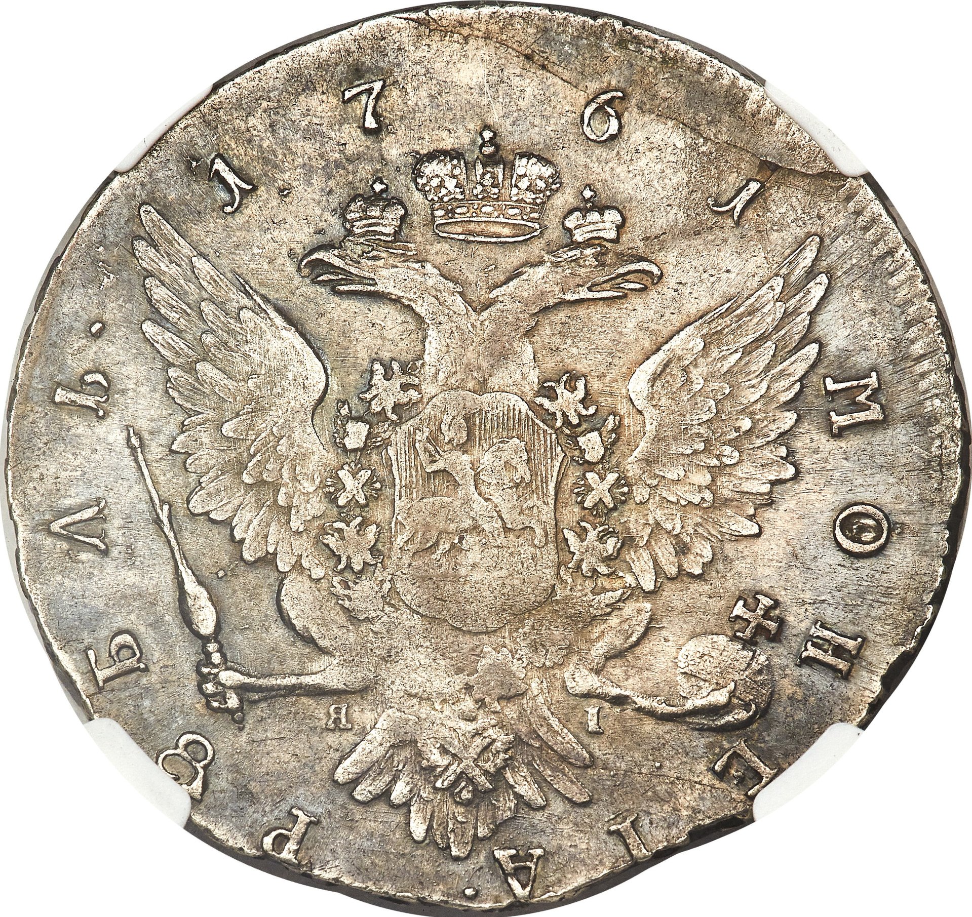 1761 Rouble AU53 Rev.jpg