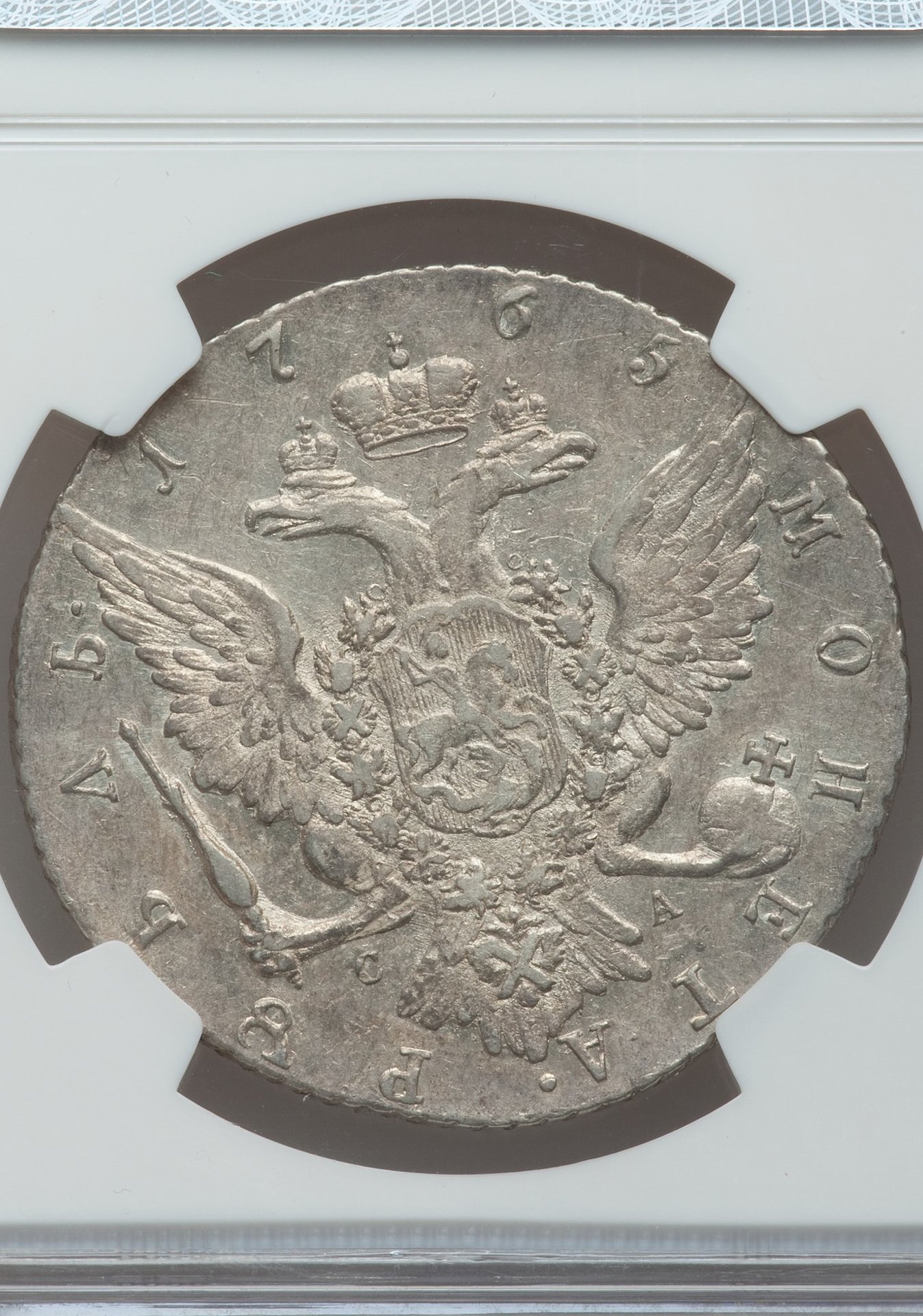 1765 Rouble Rev.jpg