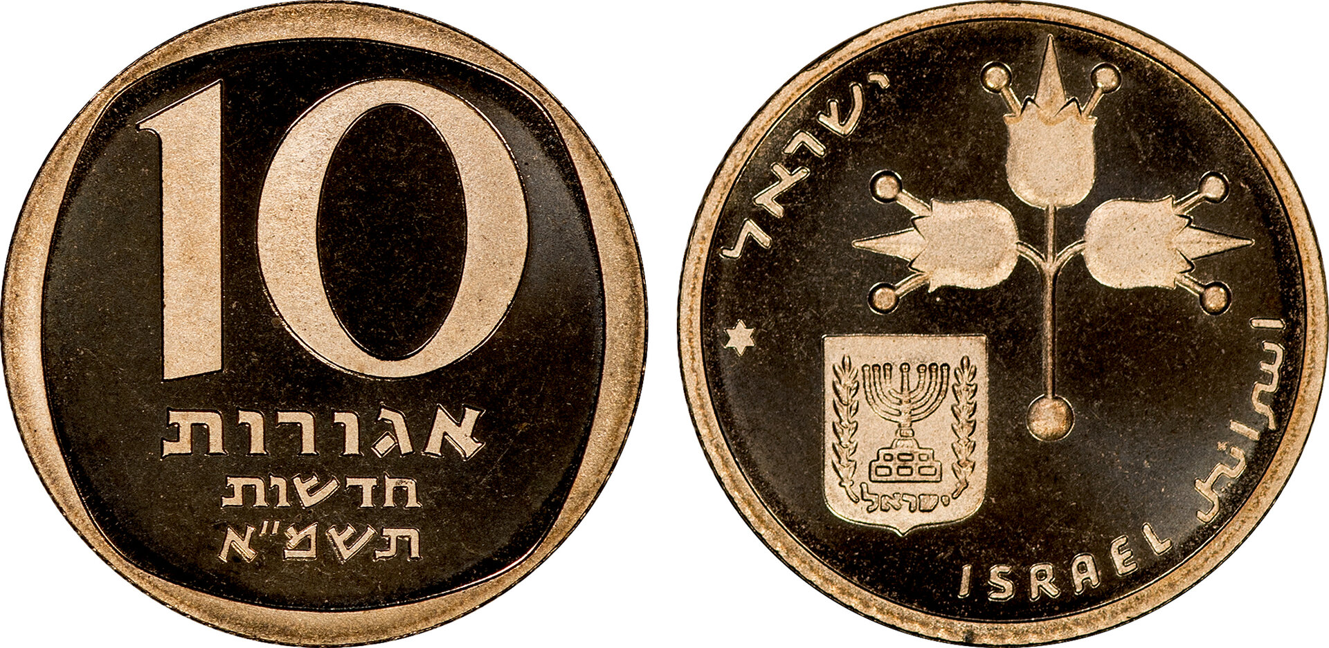 178 - Israel 1981 Piedfort Proof 10 New Agorot.jpg