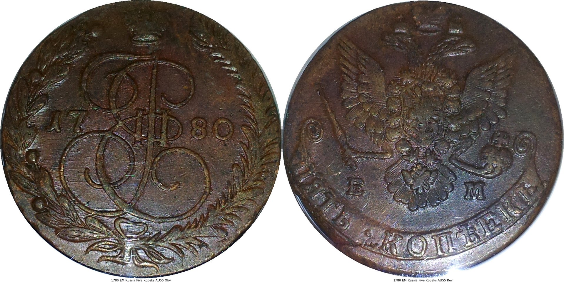 1780 EM Russia Five Kopeks AU55 -tile.jpg