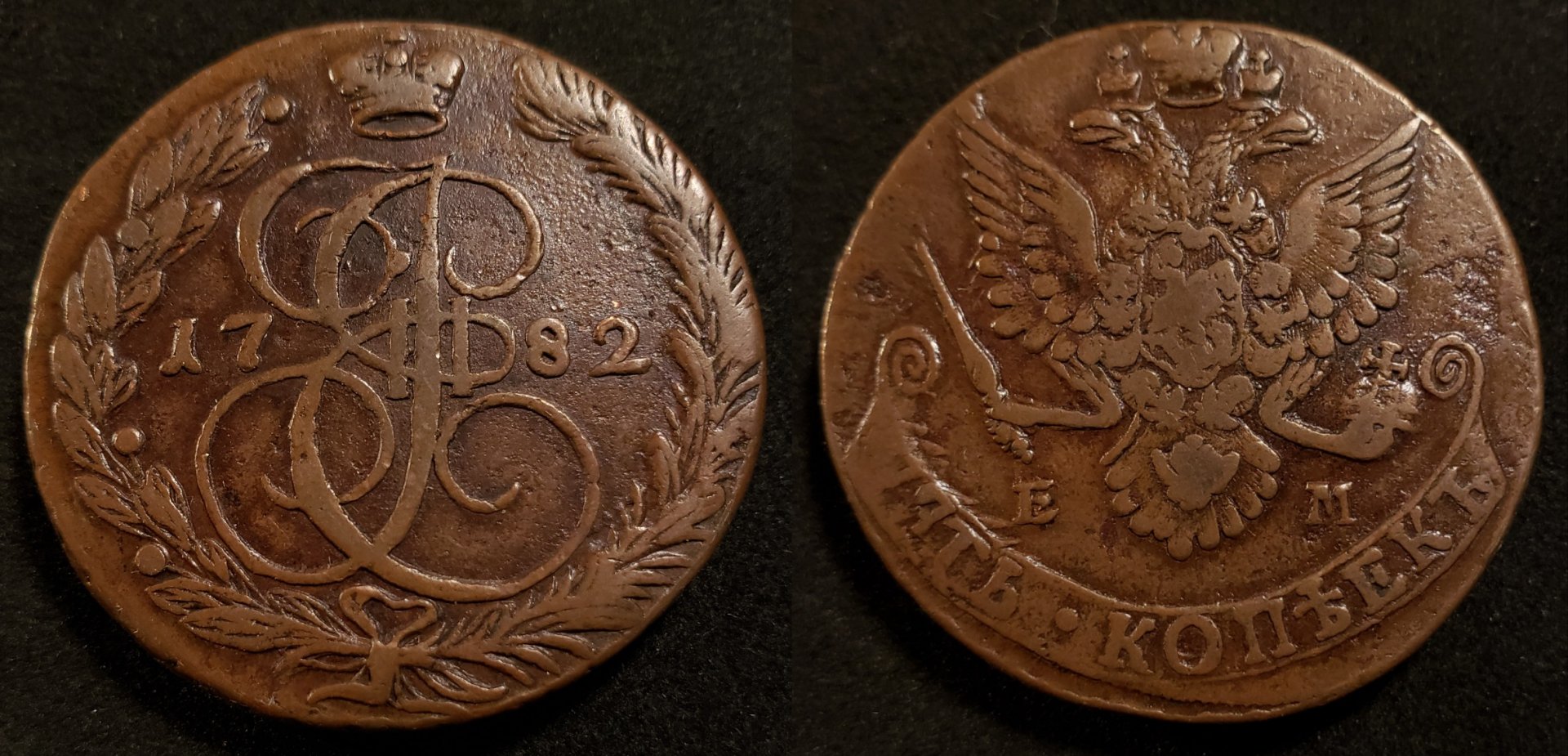 1782 5 Kopek.jpg