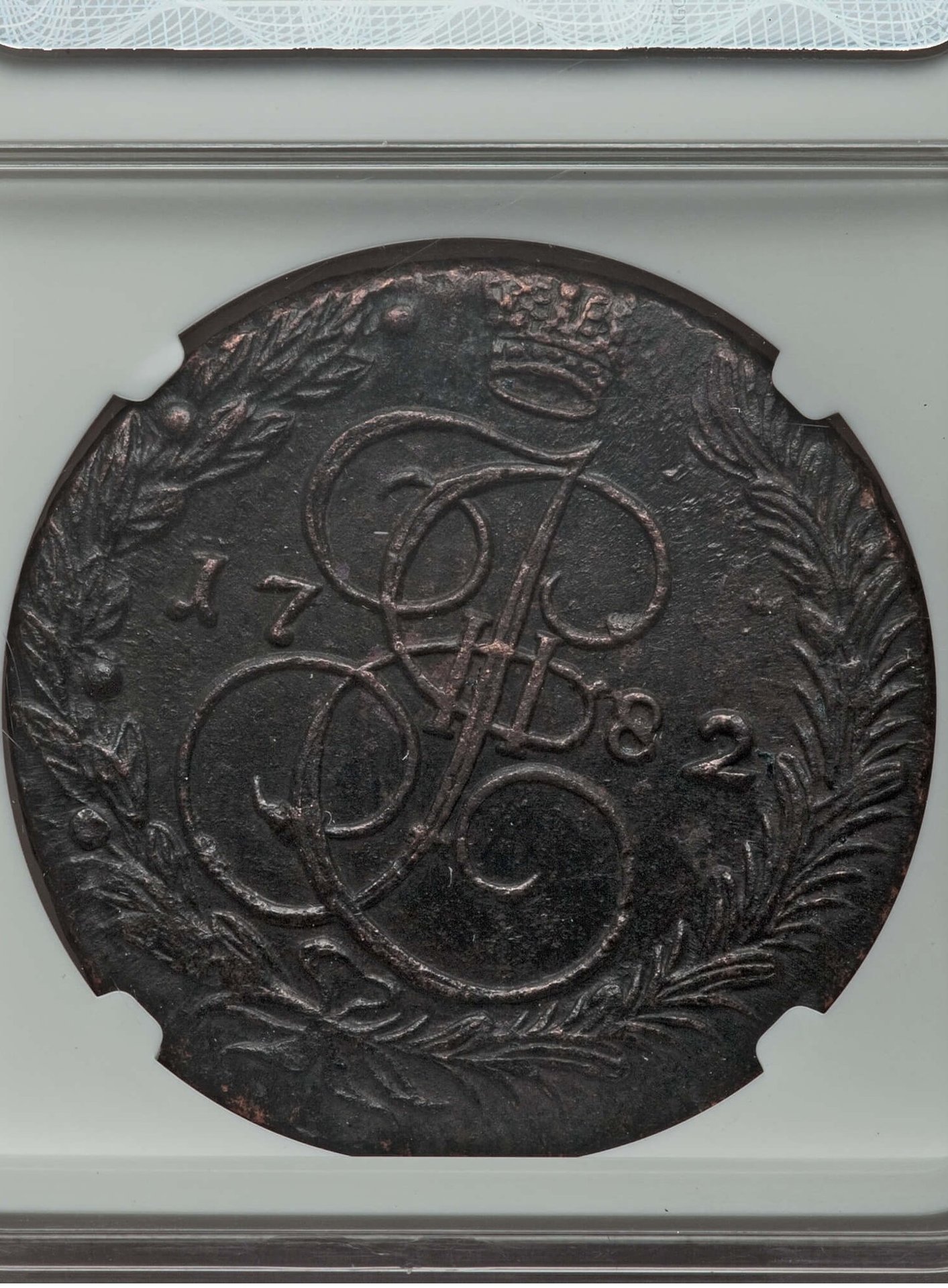 1782 Russia 5 Kopeck Obv.jpg