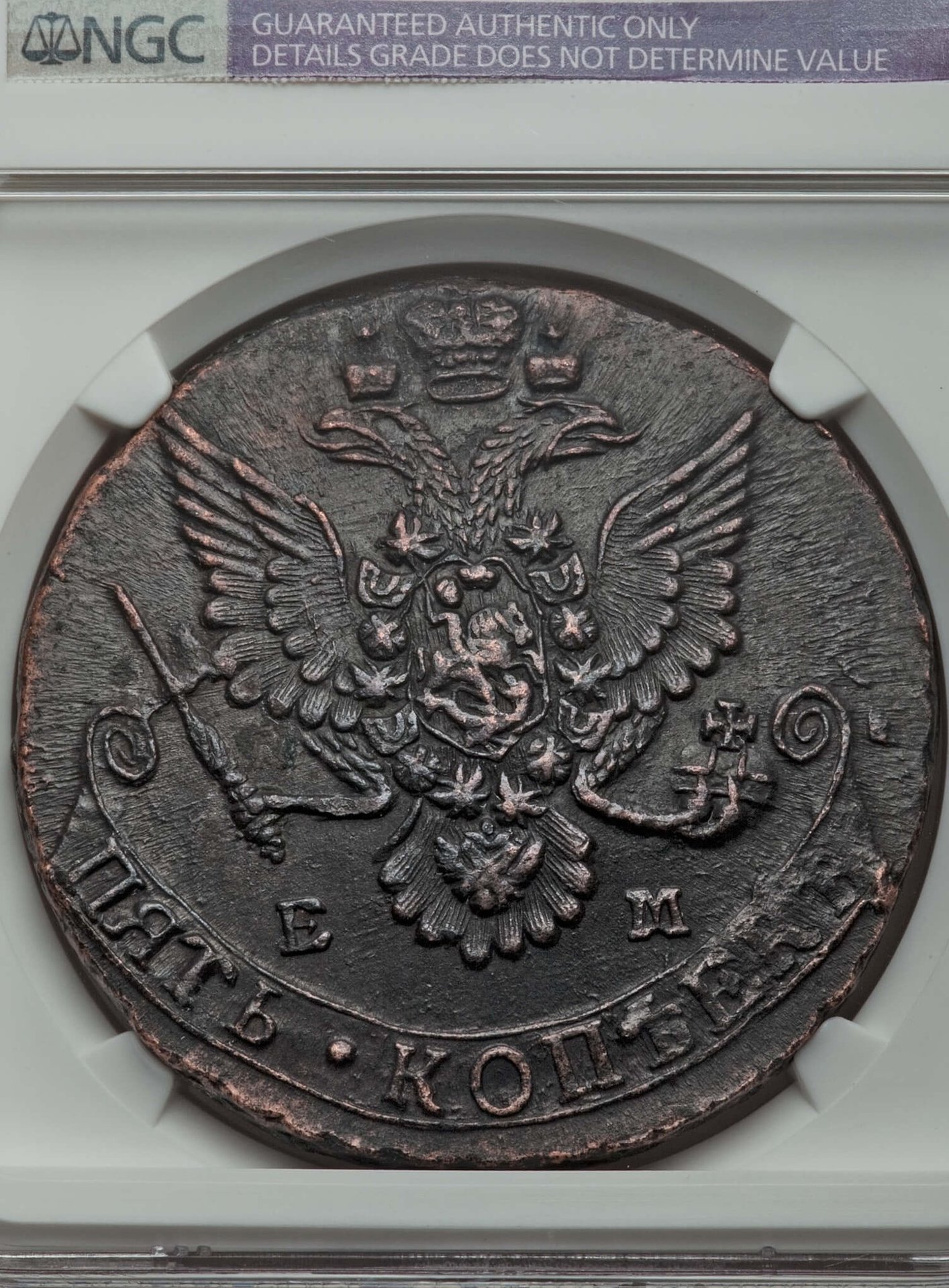 1782 Russia 5 Kopeck Rev.jpg