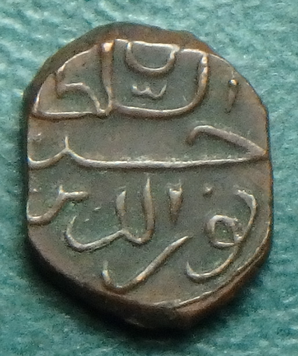 1783 Maldive Is 1-2 L obv.JPG