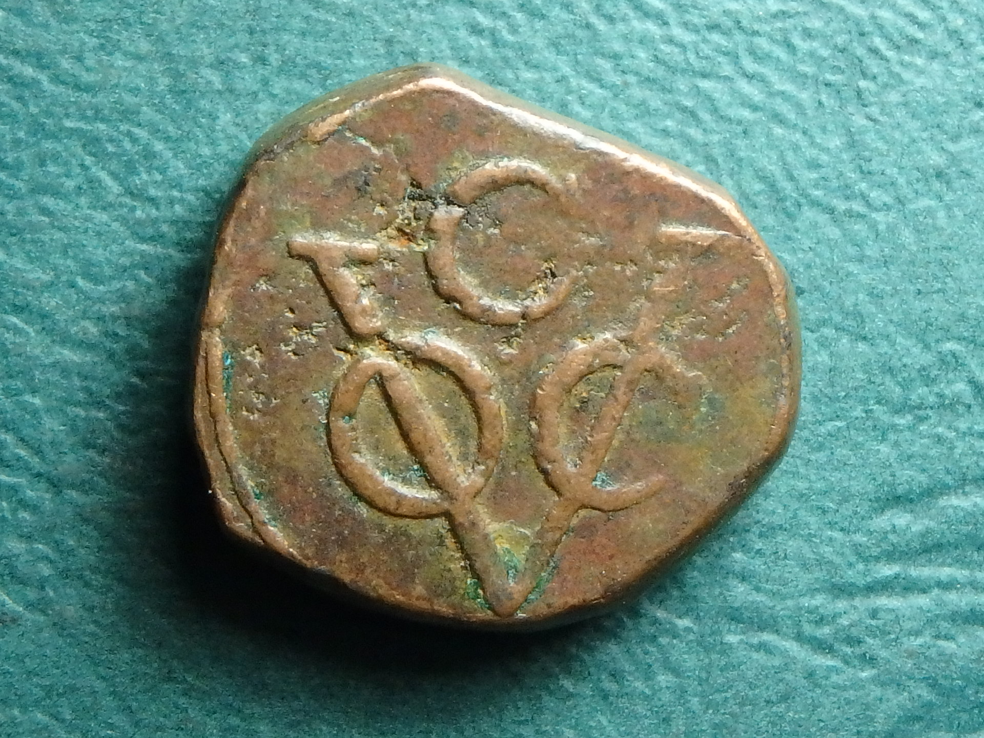 1786 Ceylon 1 s rev.JPG