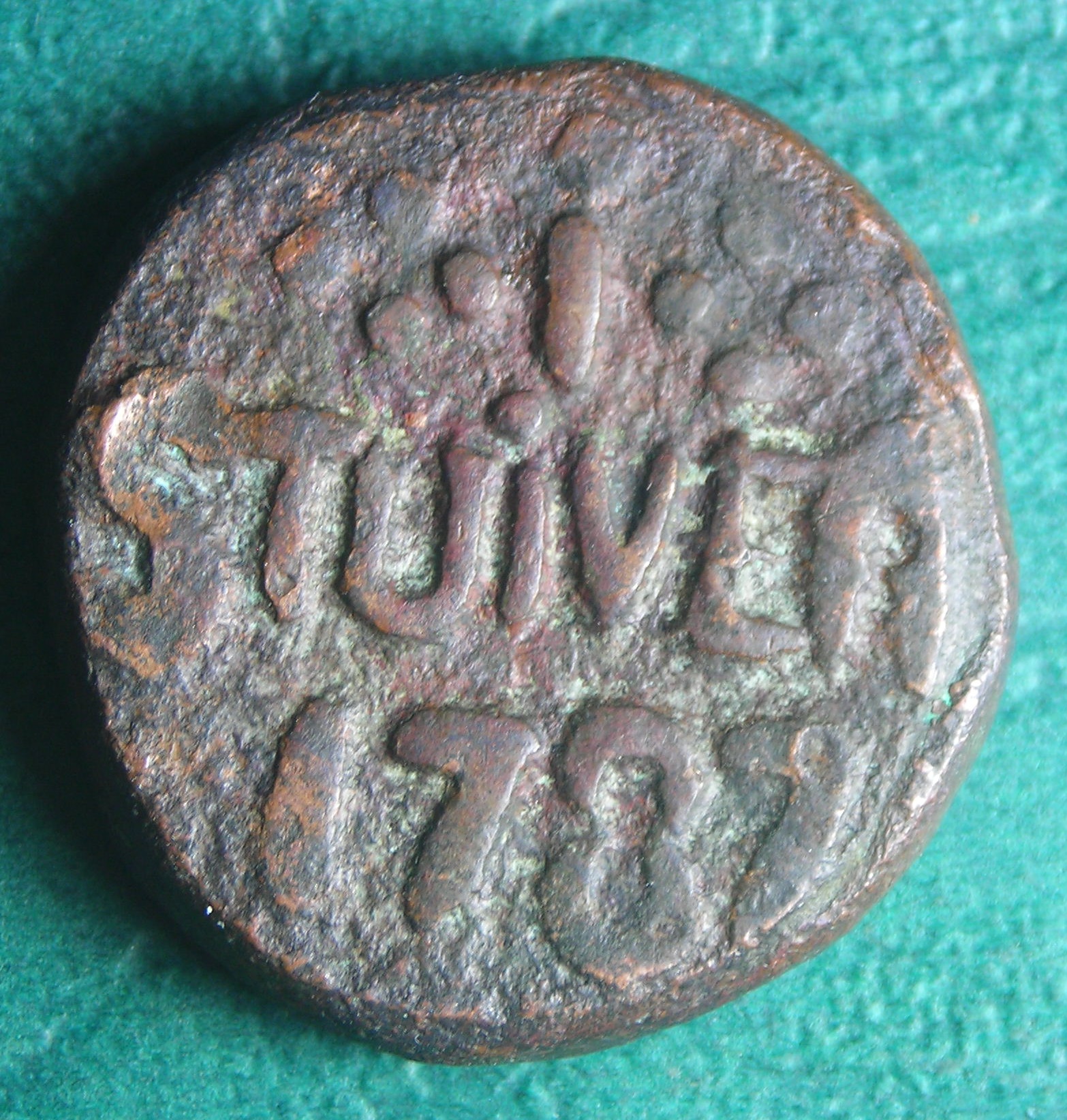 1787 Ceylon 1 s rev.JPG