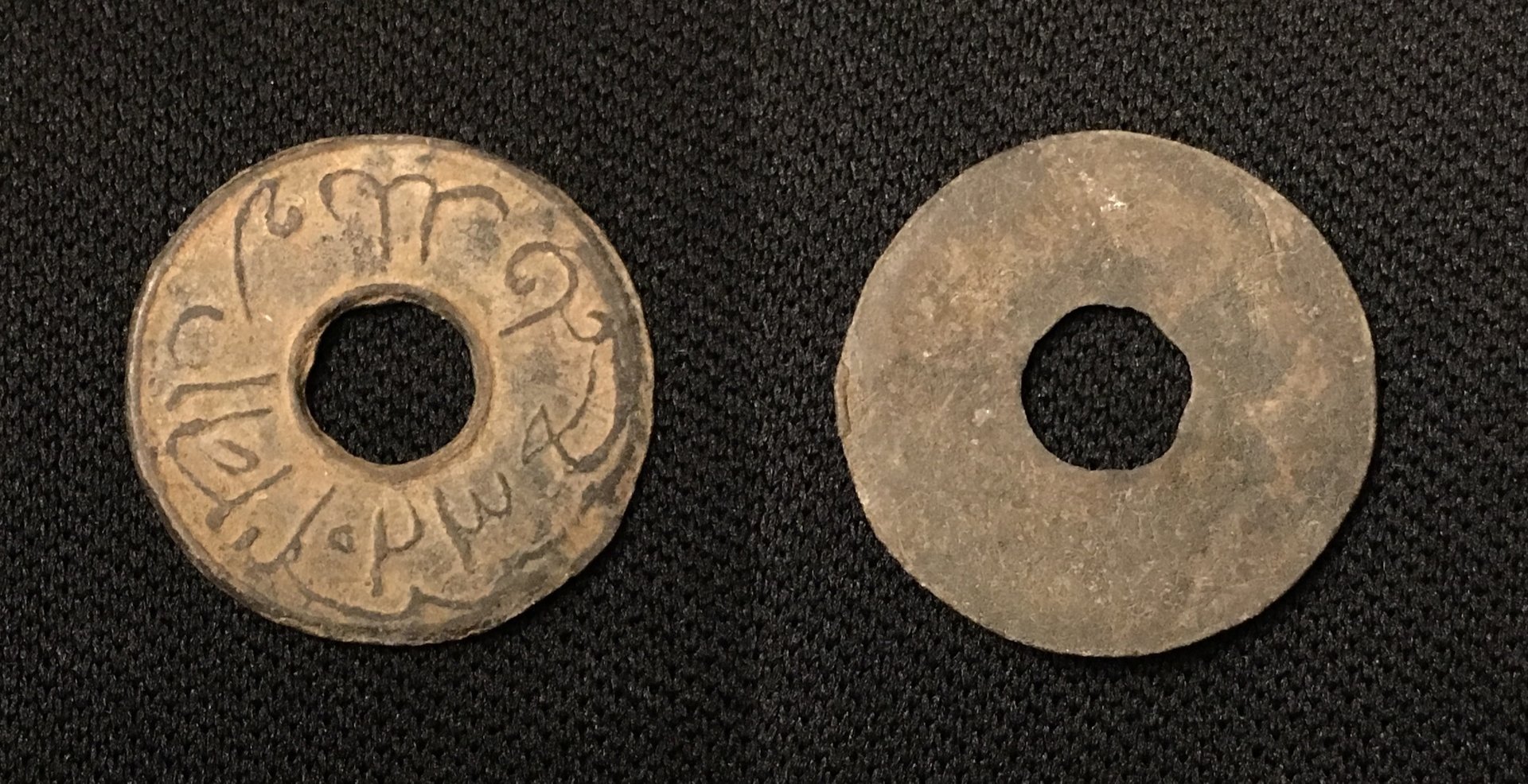 1789 (1203 AH) Tin Pitis Sultan Muhammad Bahaudin.jpg