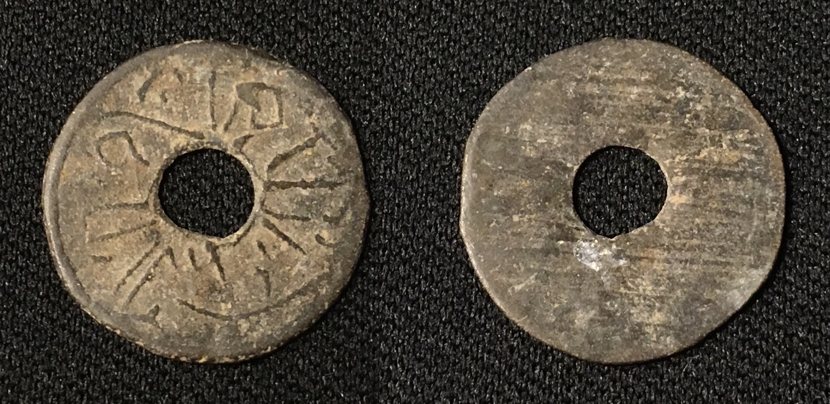 1789 CE (1203 AH) Tin Pitis Sultan Muhammad Bahaudin Unlisted Variety, most similar to R#9.50.jpg