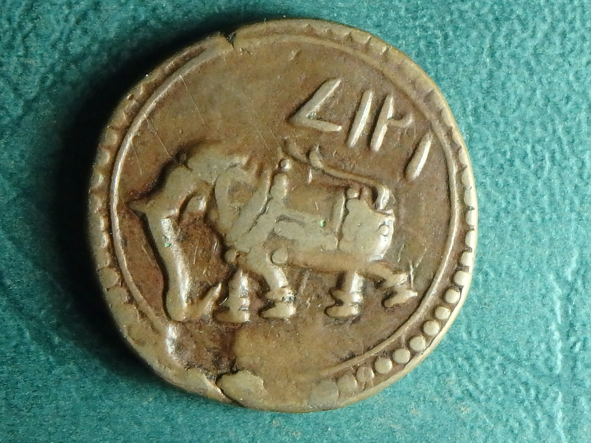 1793 Nagar 1 p obv.JPG