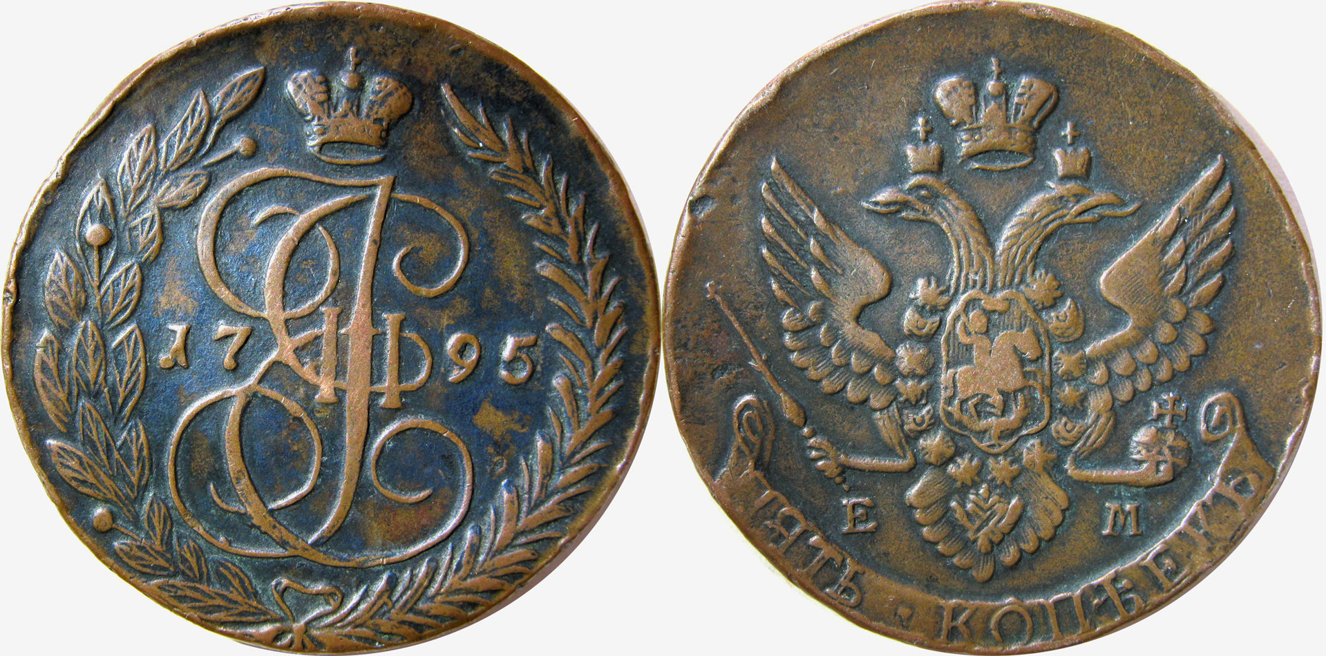 1795-5kop.jpg