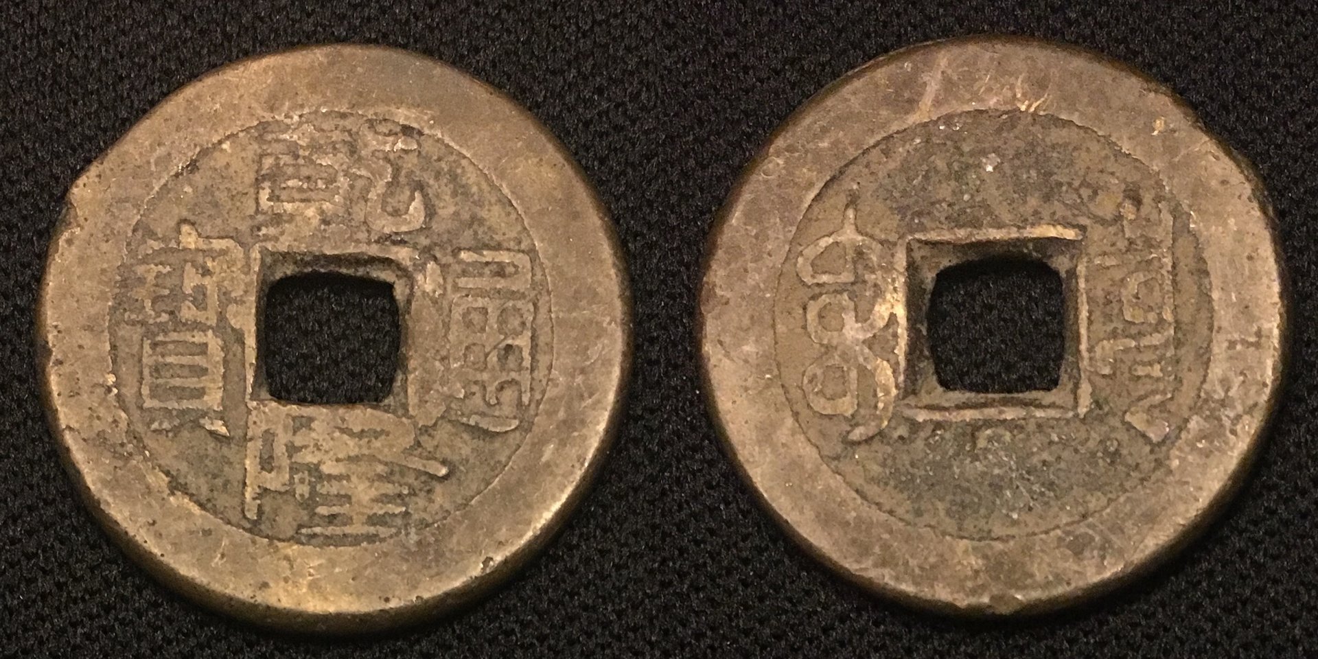 1795 AD Cash Qian Long Tong Bao Boo Ciowan (BoR South Branch) H#22.228 4.55g Combined.jpg