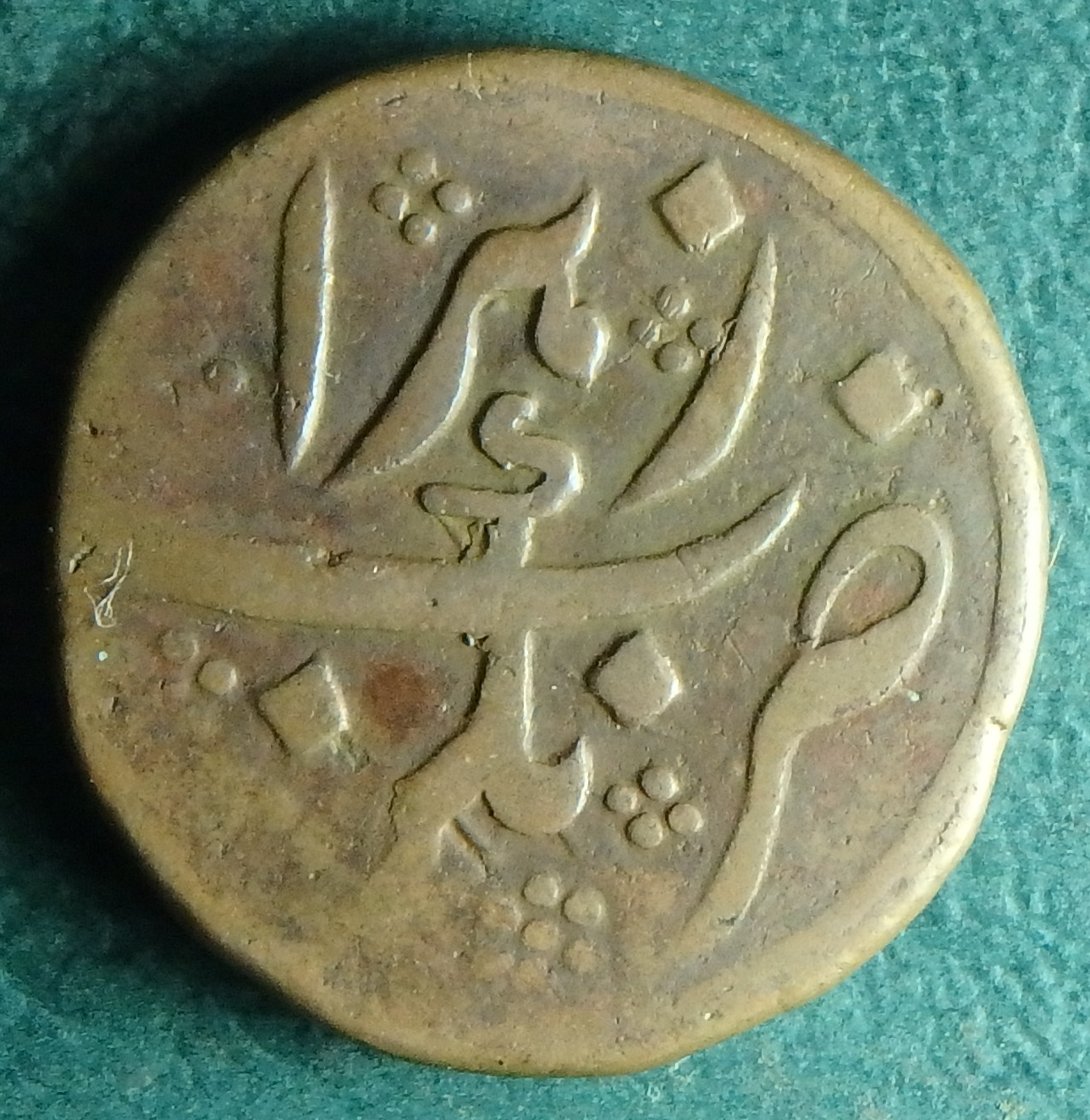 1795 Mysore TS 1 p rev (11).JPG