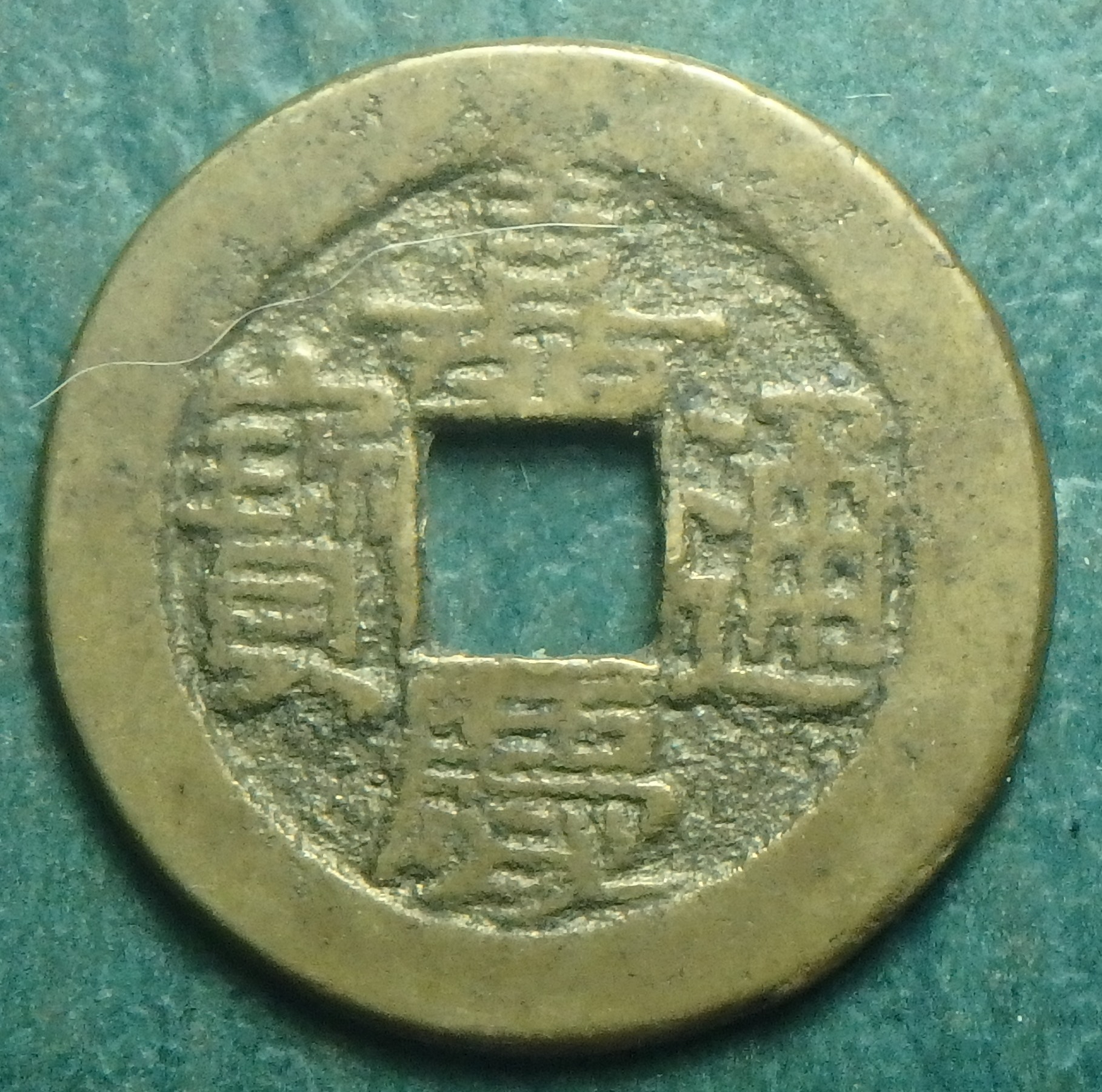 1796-1821 CN obv (2).JPG
