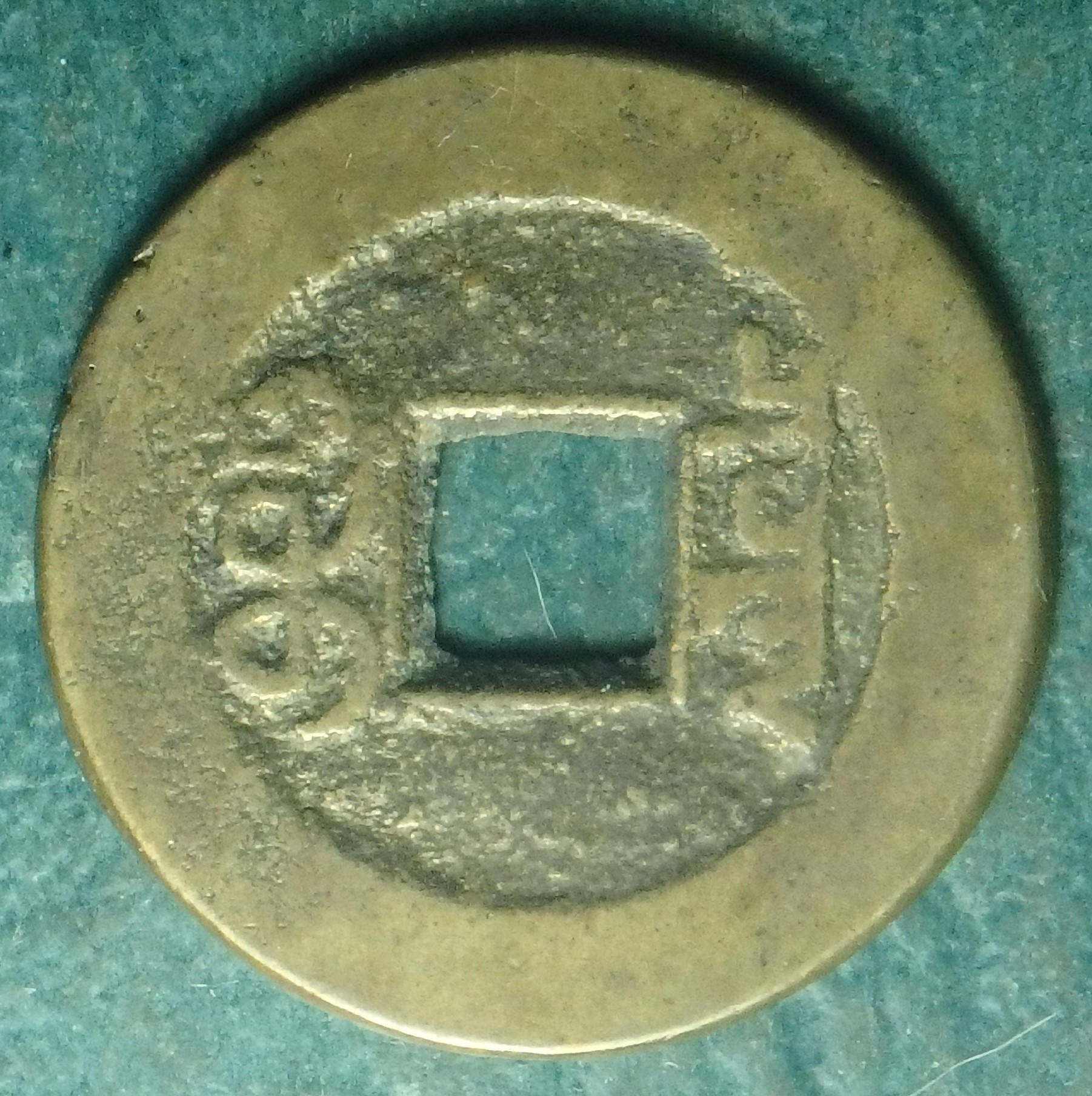 1796-1821 CN rev (2).JPG