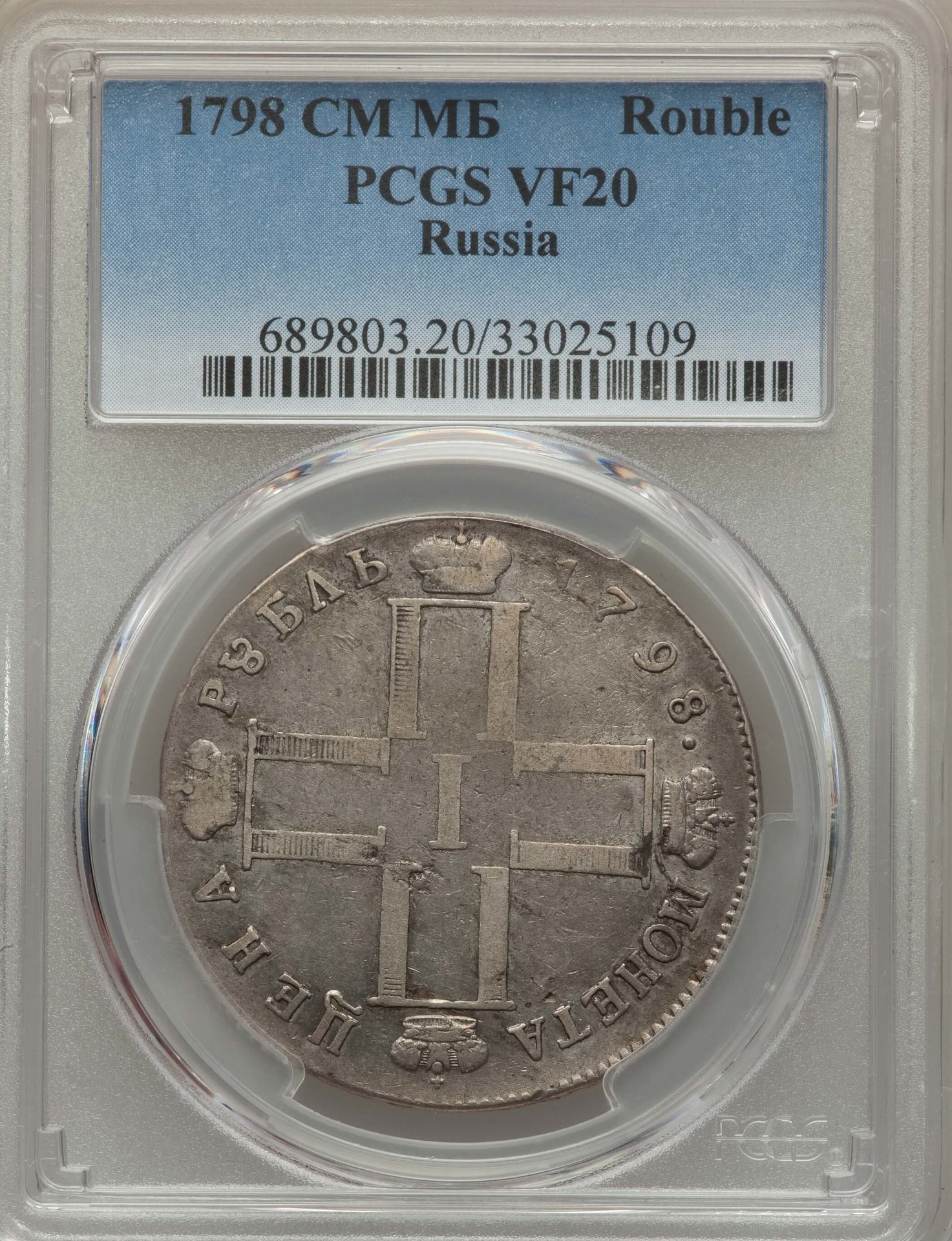 1798 Paul Rouble Obv.jpg