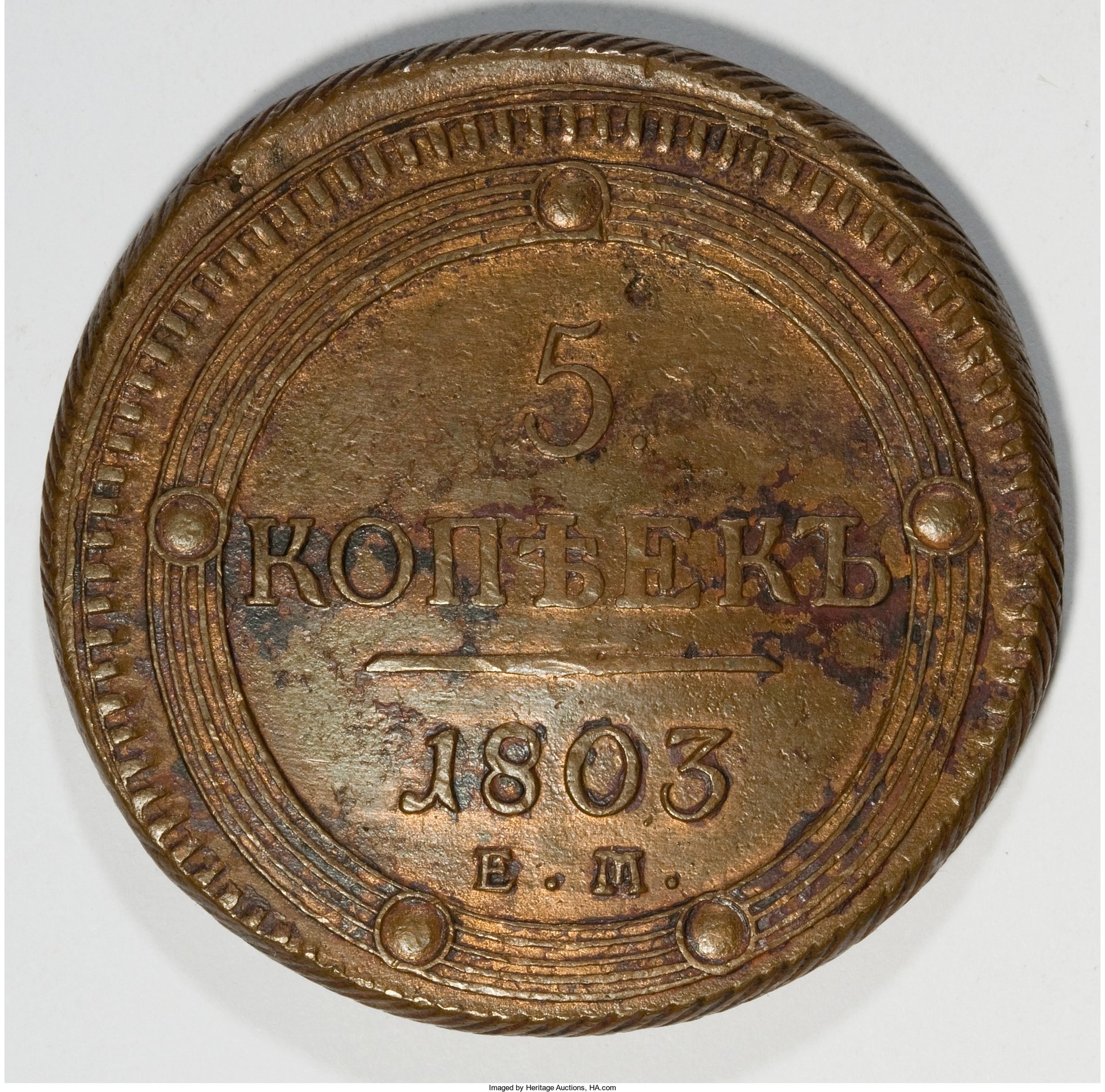 1803 Kopeck Rev.jpg