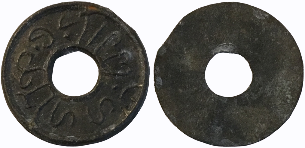 1804-1821 CE Tin Pitis Sultan Mahmud Badaruddin II R#11.UV 0.65g 18mm.png