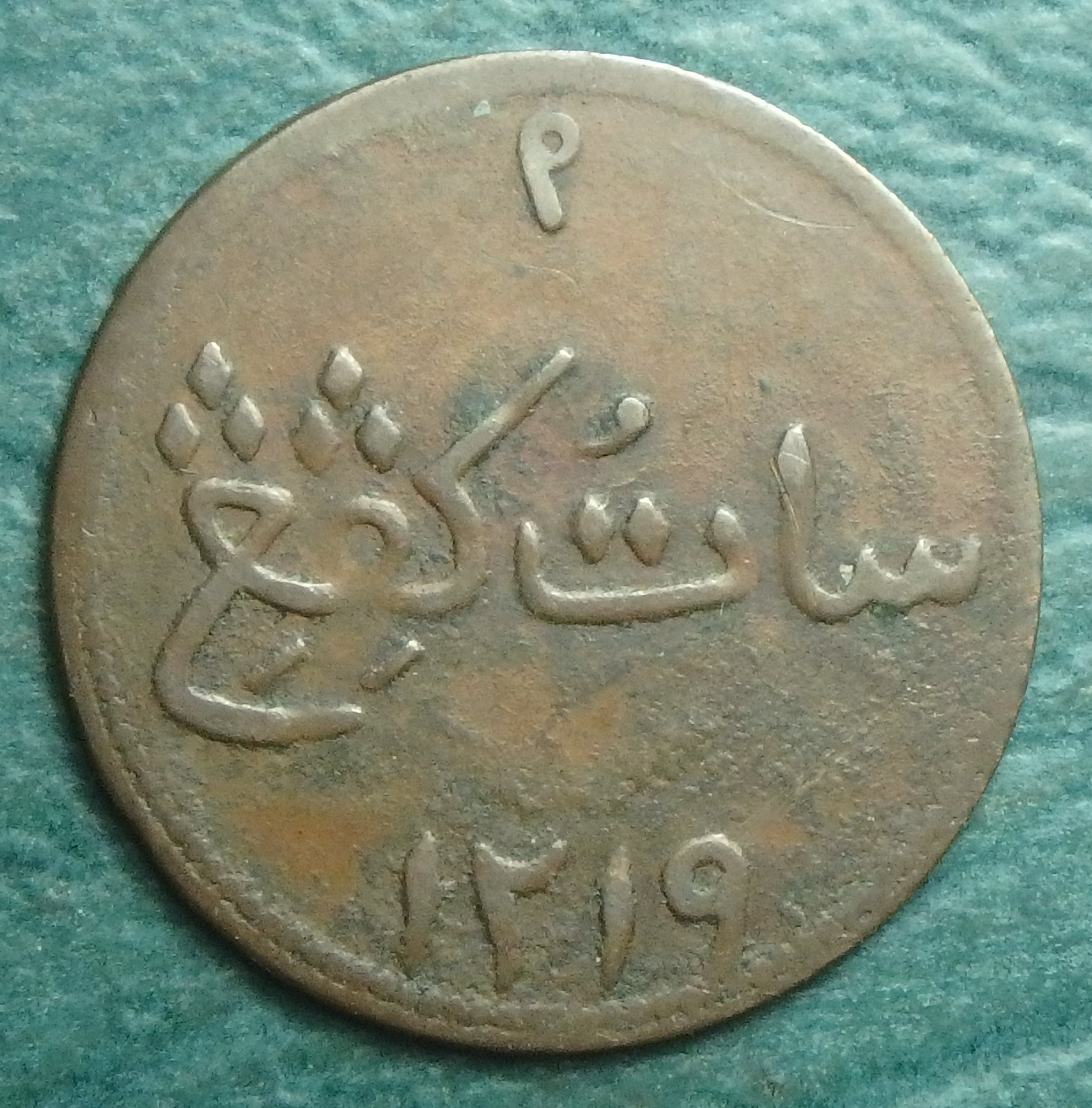 1804 EIC-Sumatra 1 k rev.JPG