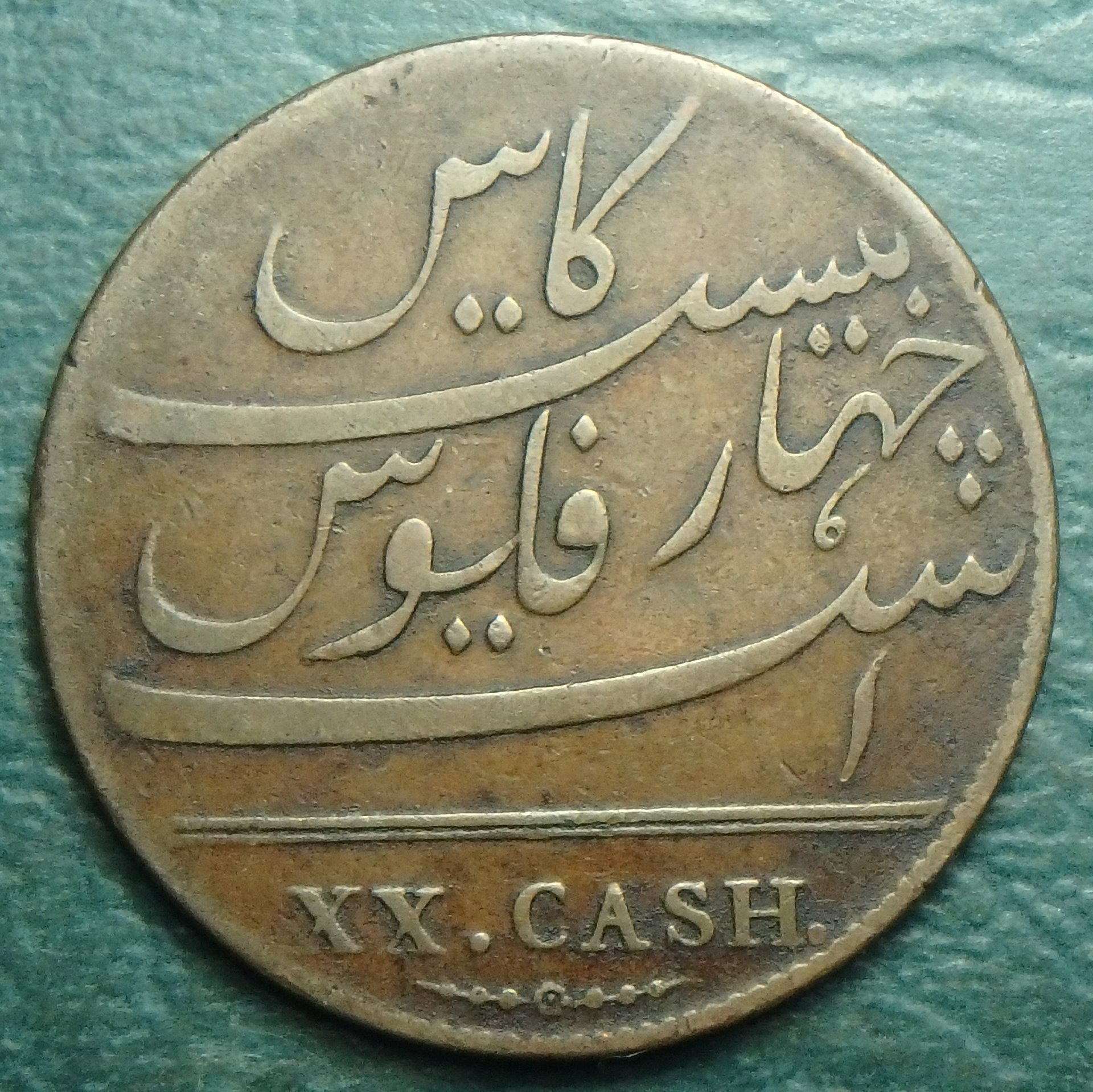 1808 EIC XX cash rev.JPG