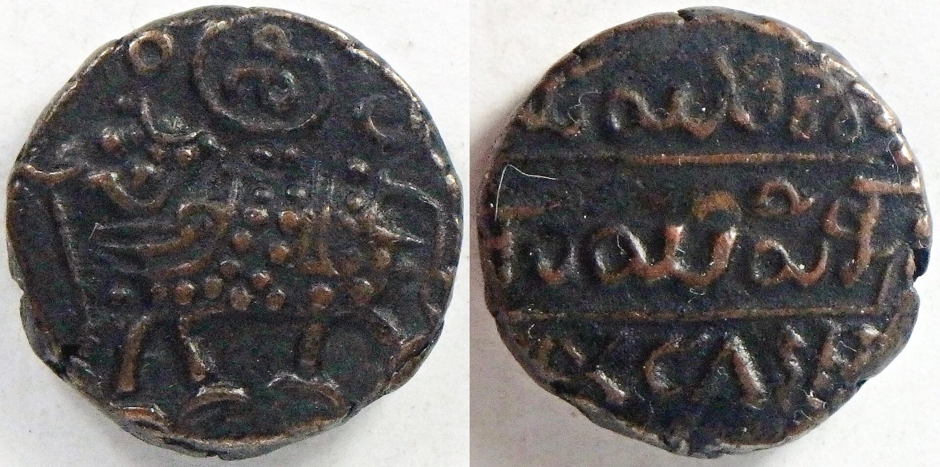 1811-1833 Mysore 20 c (24).jpg