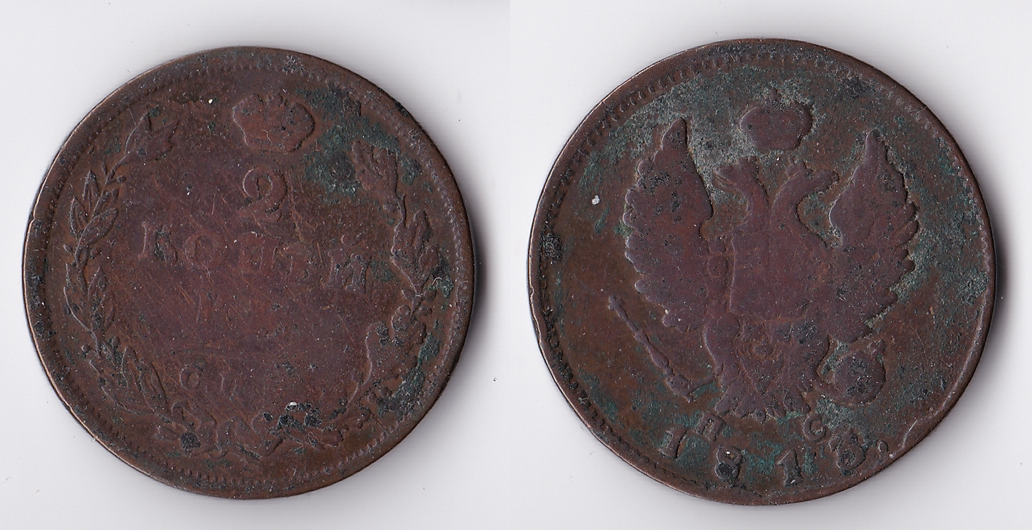 1813 russia 2 kopeks.jpg