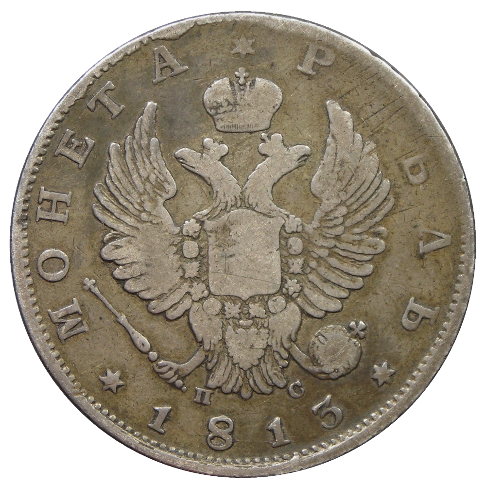 1813_russia_ruble_reverse.png