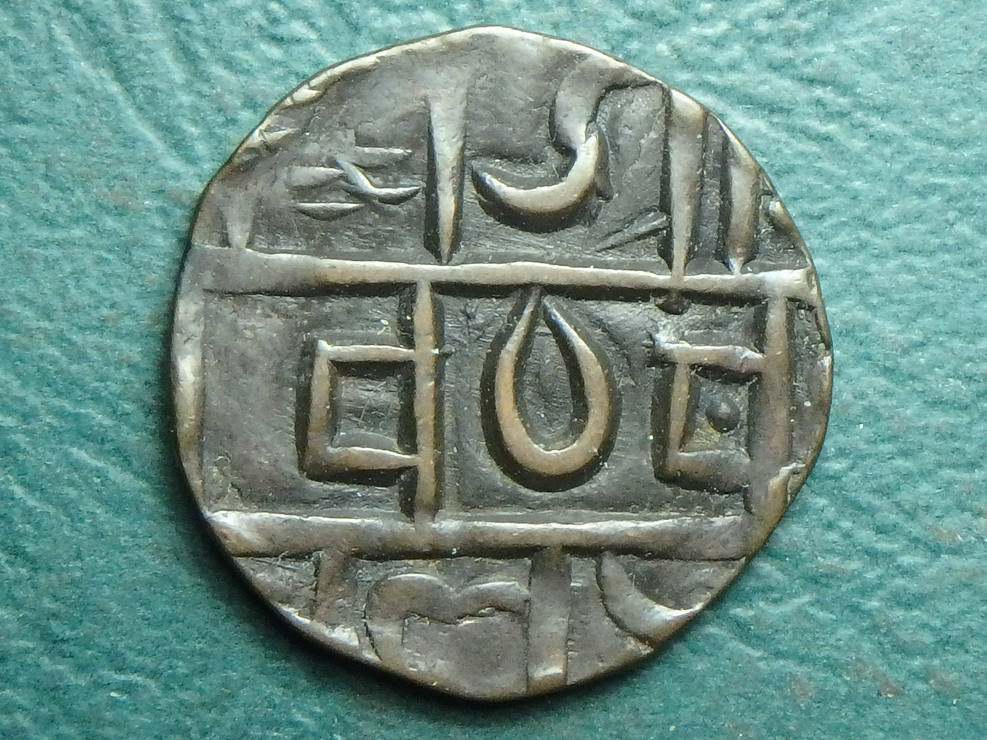 1820-1835 Bhutan 1-2 r obv (2).JPG