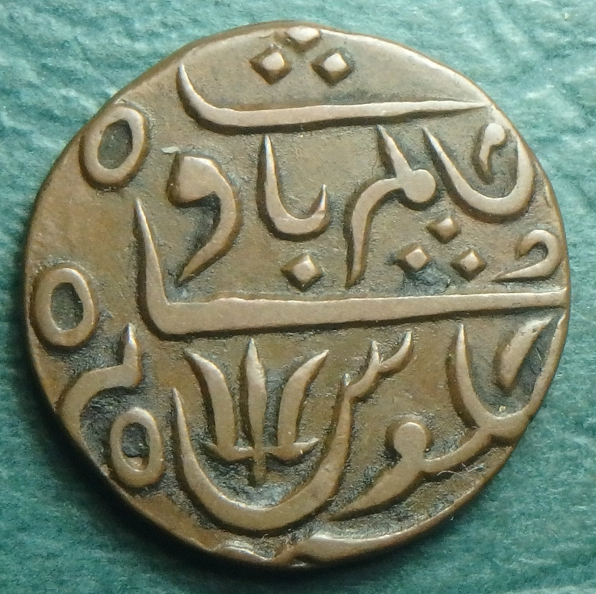 1820 Bengal Pres. 1 p rev.JPG