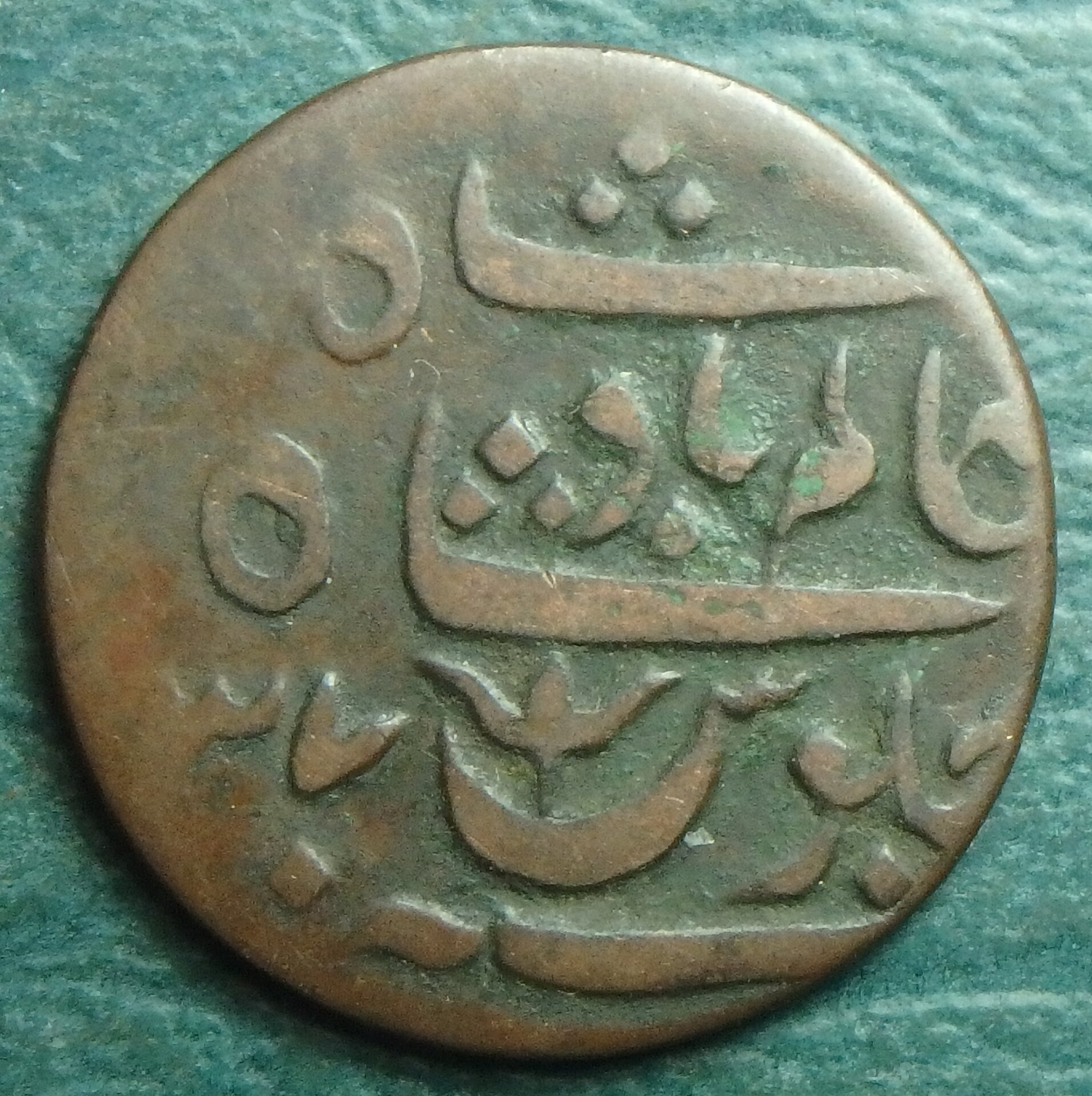1821 Bengal Pres. 1 p rev.JPG
