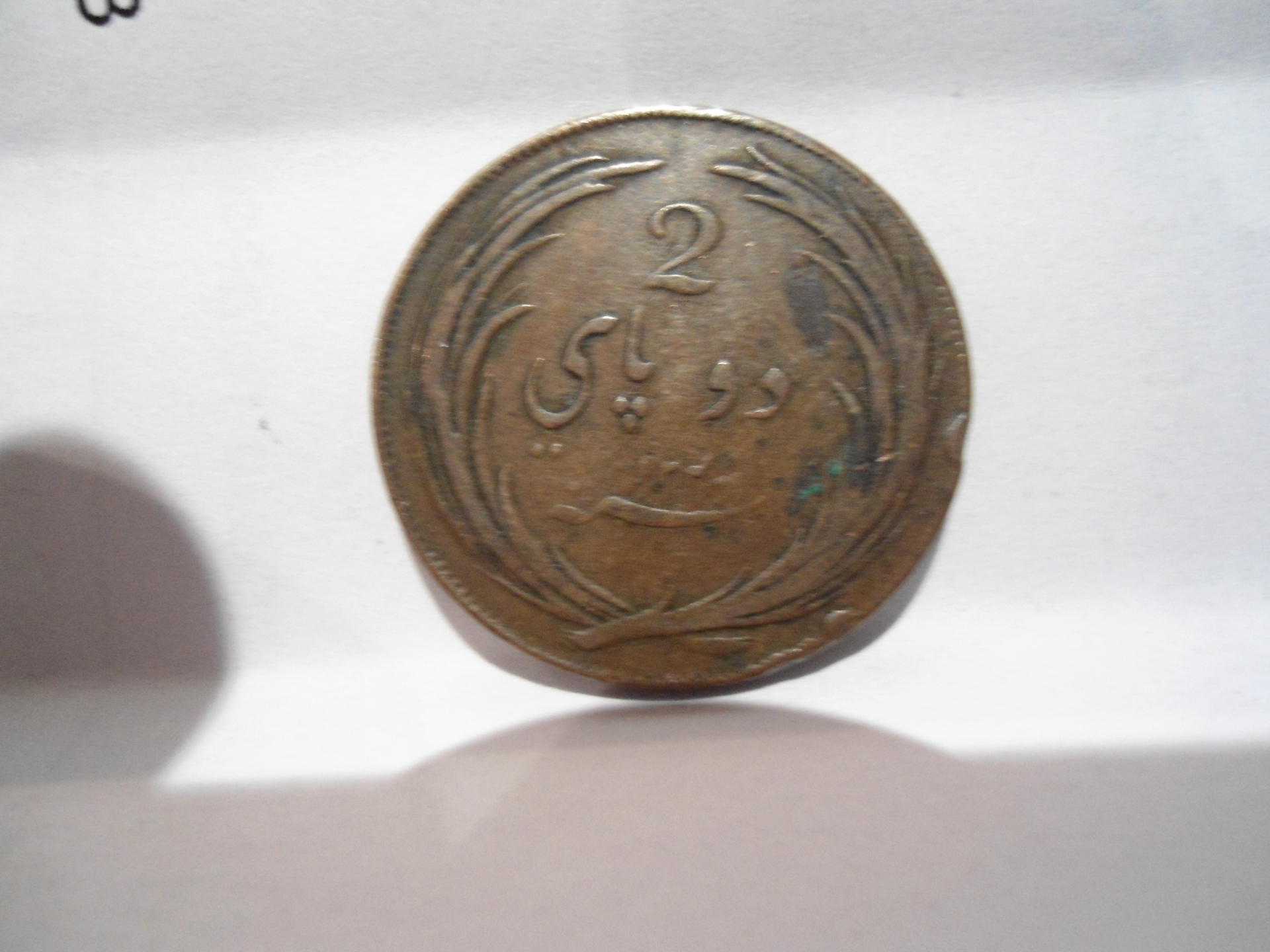 1825 2 pice a.JPG