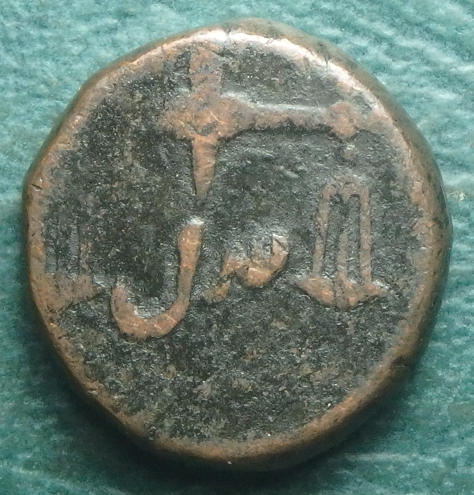 1825 Bombay Pres. 1 p rev.JPG