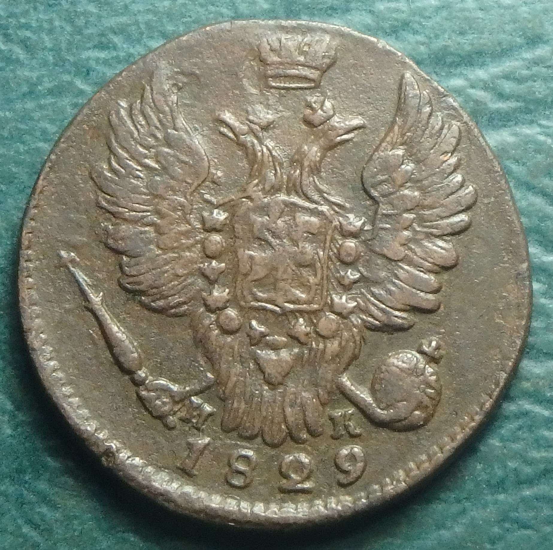 1829 RU 1 k obv.JPG