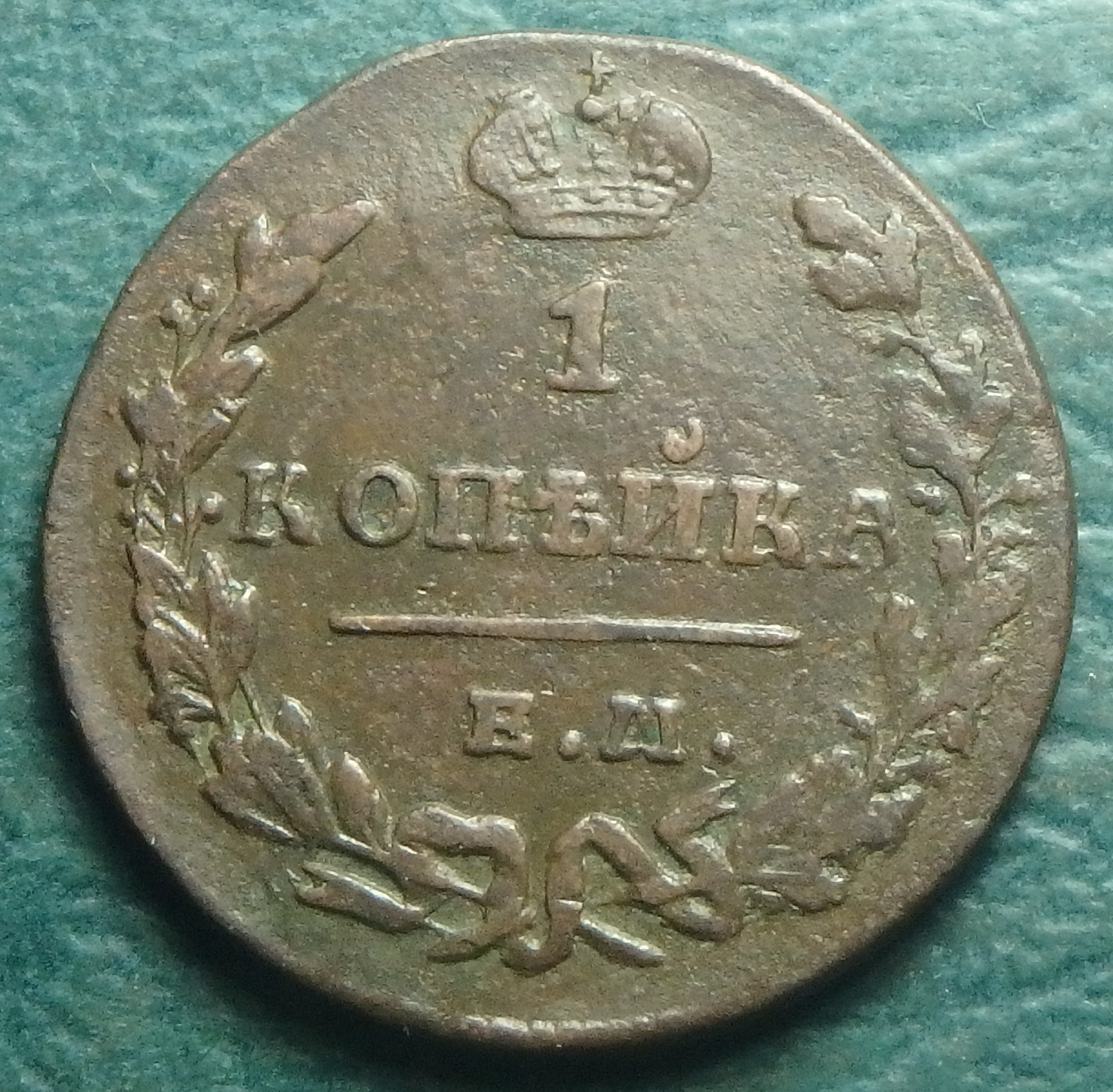 1829 RU 1 k rev.JPG