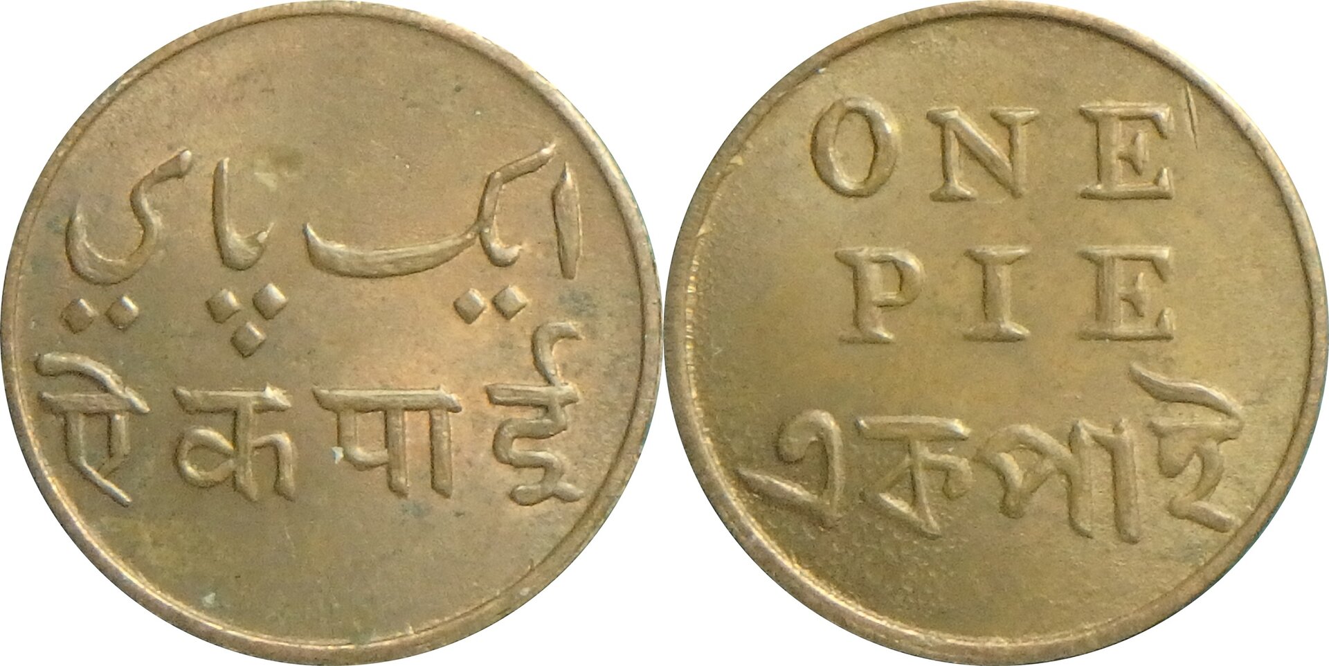 1831-1835 Bengal Pres. 1 p (2).jpg