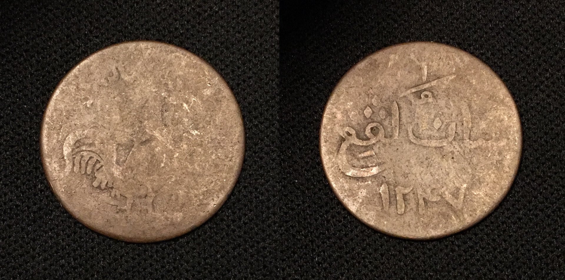 1831 AD (1247 AH) Singapore Merchants Token - Malacca 1 Keping (Tanah Melayu) KM#8.1 3 Combined.jpg