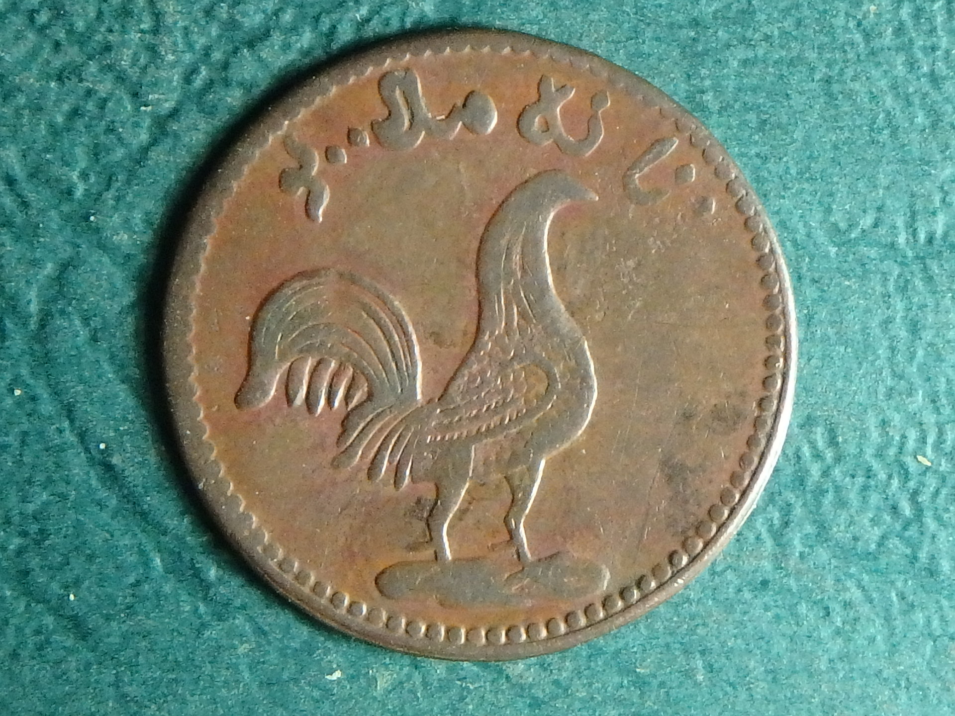 1831 Malacca 1 k obv (2).JPG