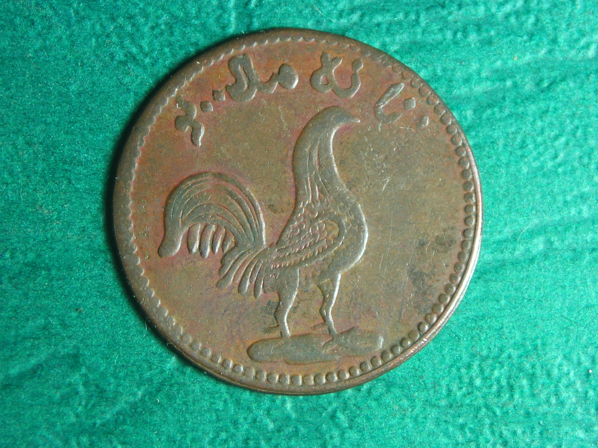 1831 Malacca 1 keping obv.JPG