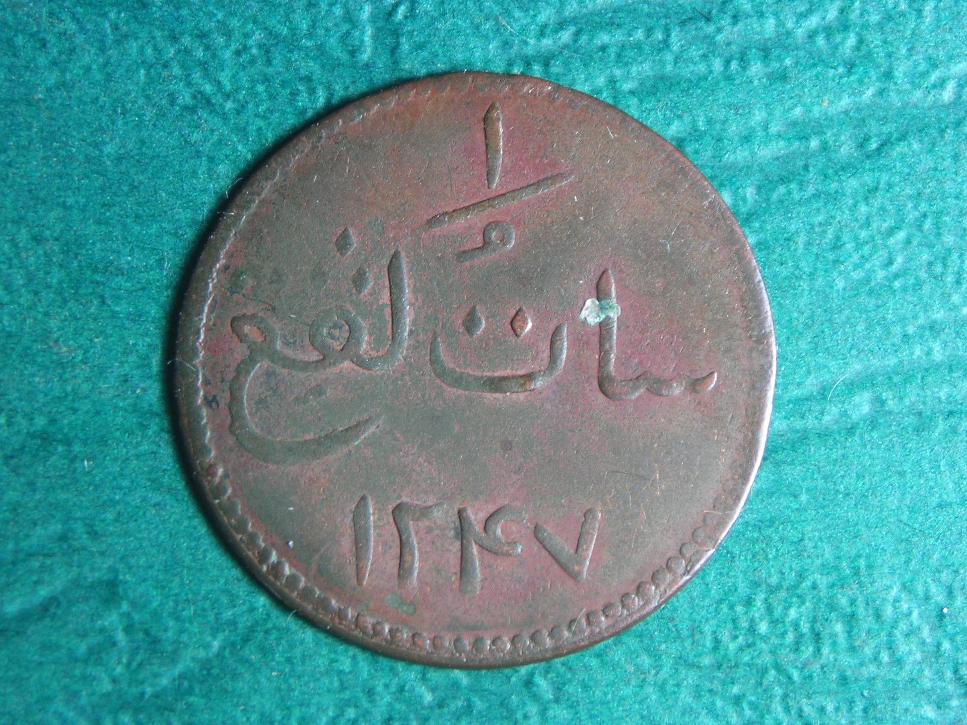 1831 Malacca 1 keping rev.JPG