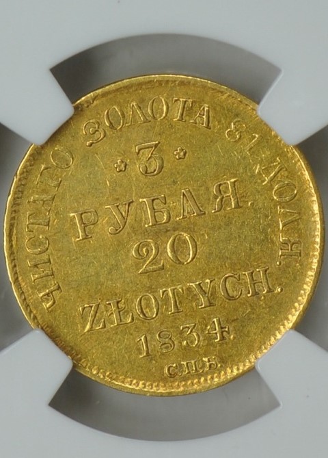 1834 Poland 3 Roubles Rev.jpg