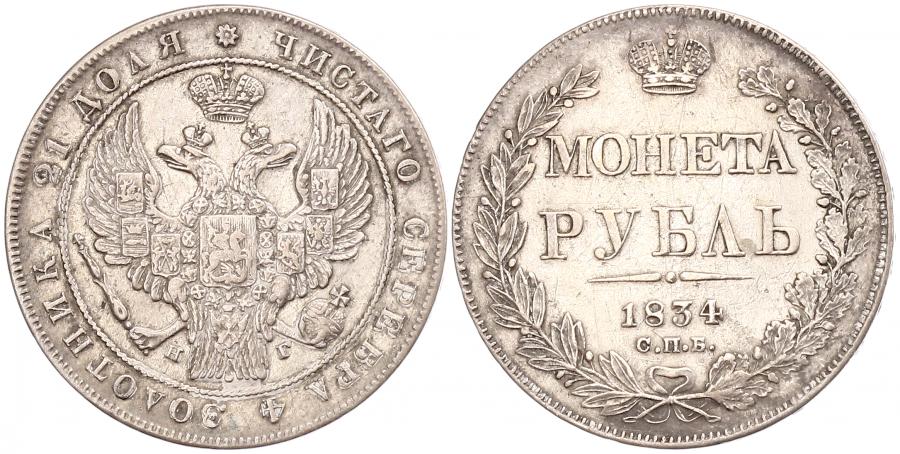 1834 Rubel.jpg
