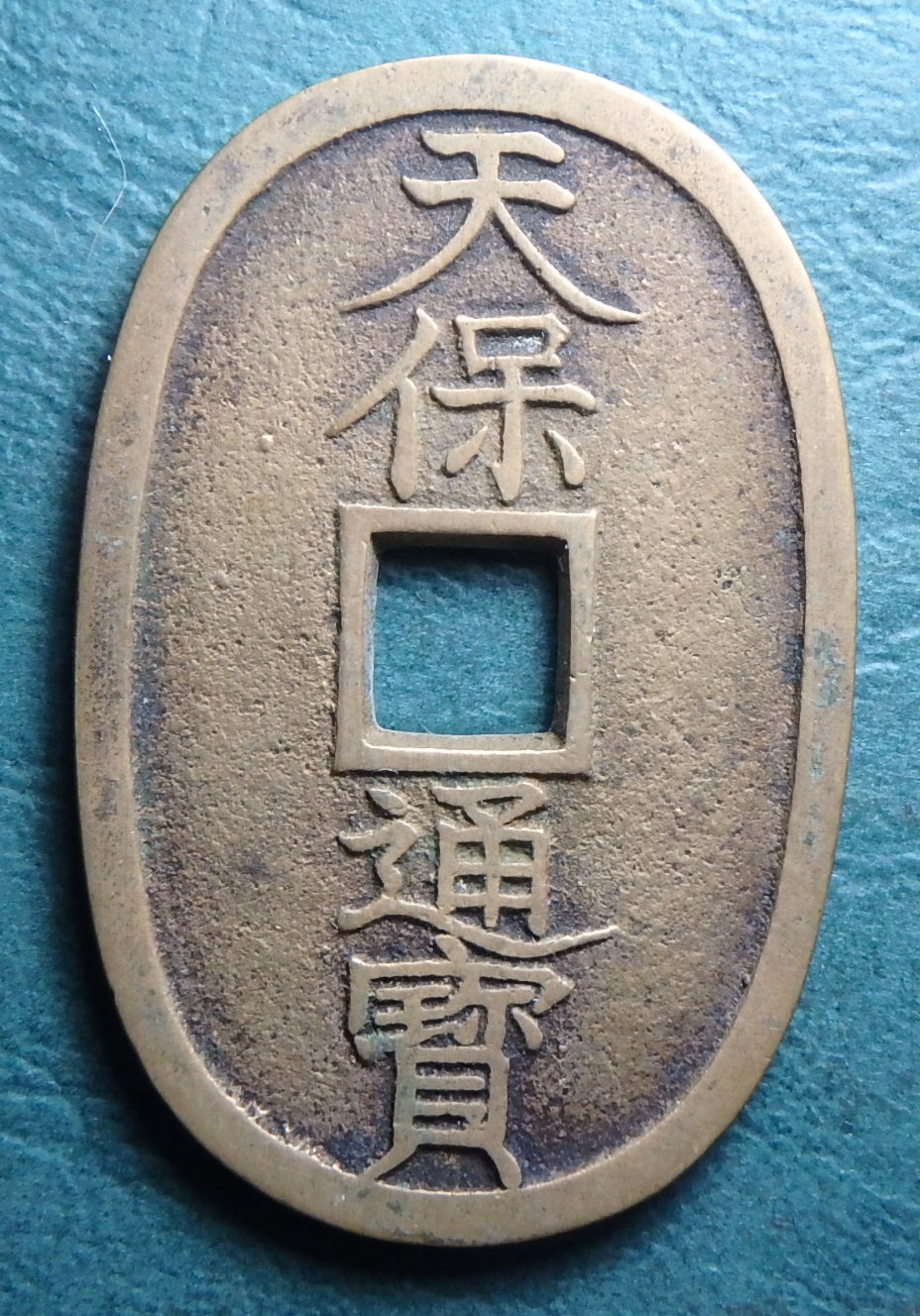 1835-1890 JP 100 m obv.JPG
